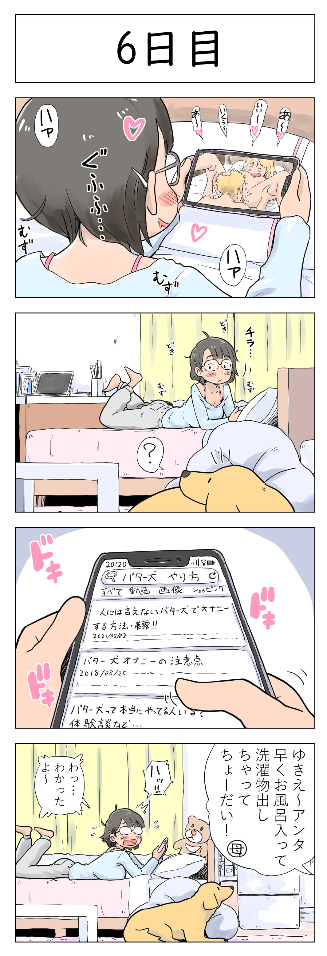 100-nichigo ni Aiken to Sex suru Jimi Kyonyuu Megane-chan page 8