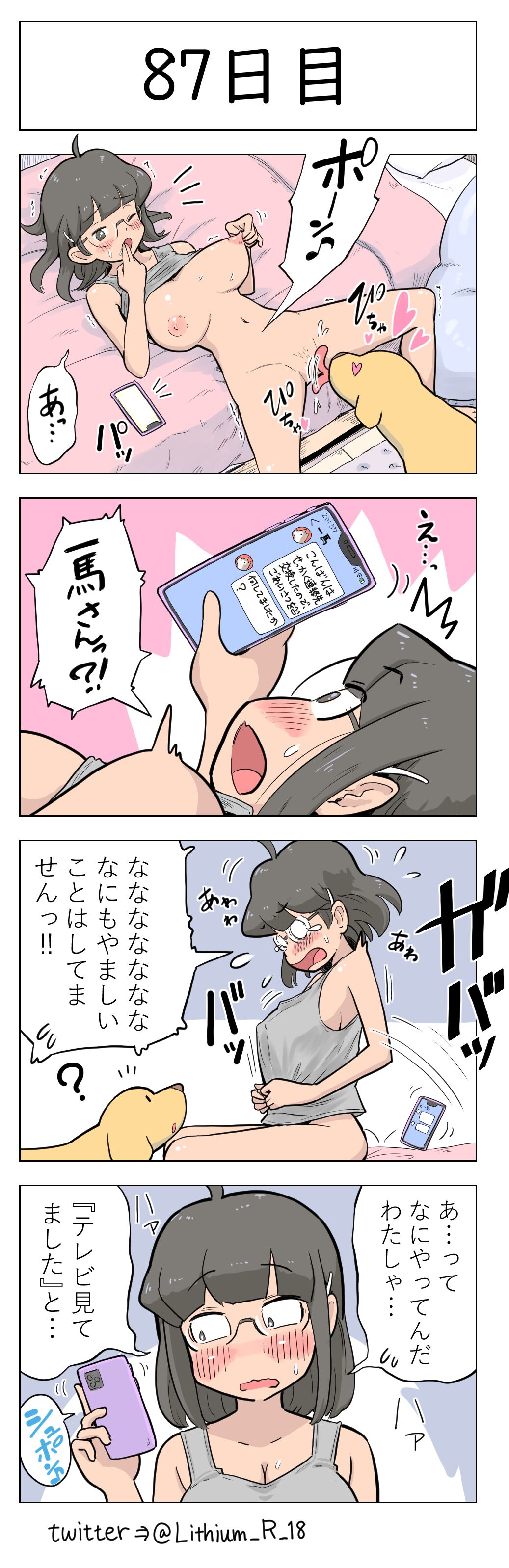 100-nichigo ni Aiken to Sex suru Jimi Kyonyuu Megane-chan page 89