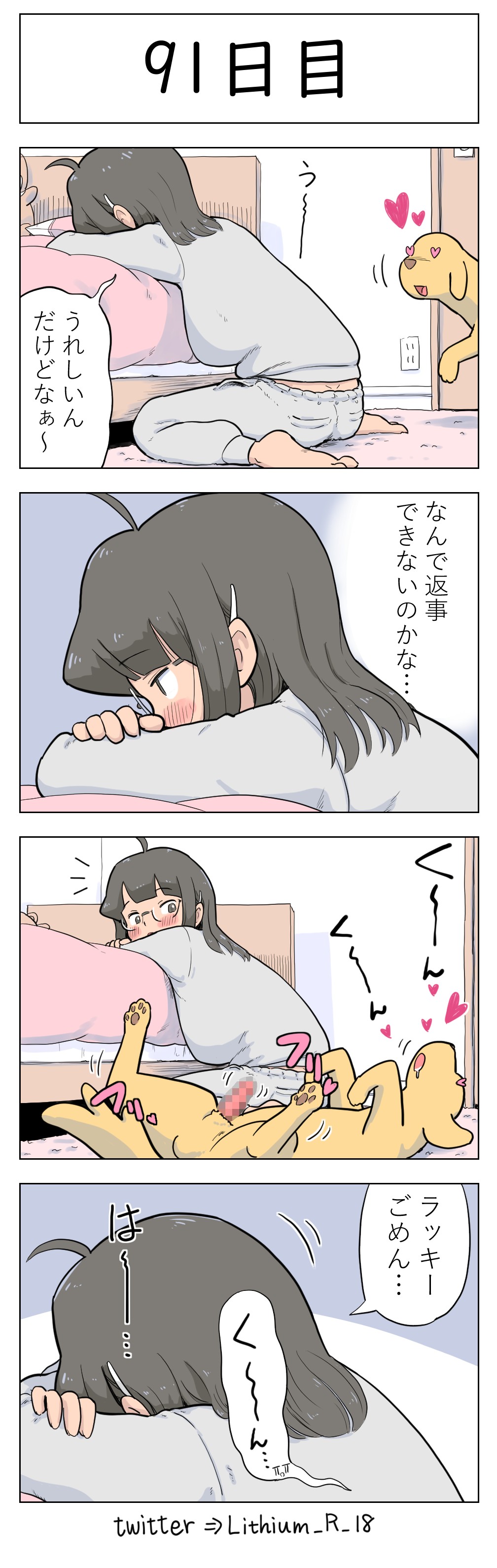 100-nichigo ni Aiken to Sex suru Jimi Kyonyuu Megane-chan page 93