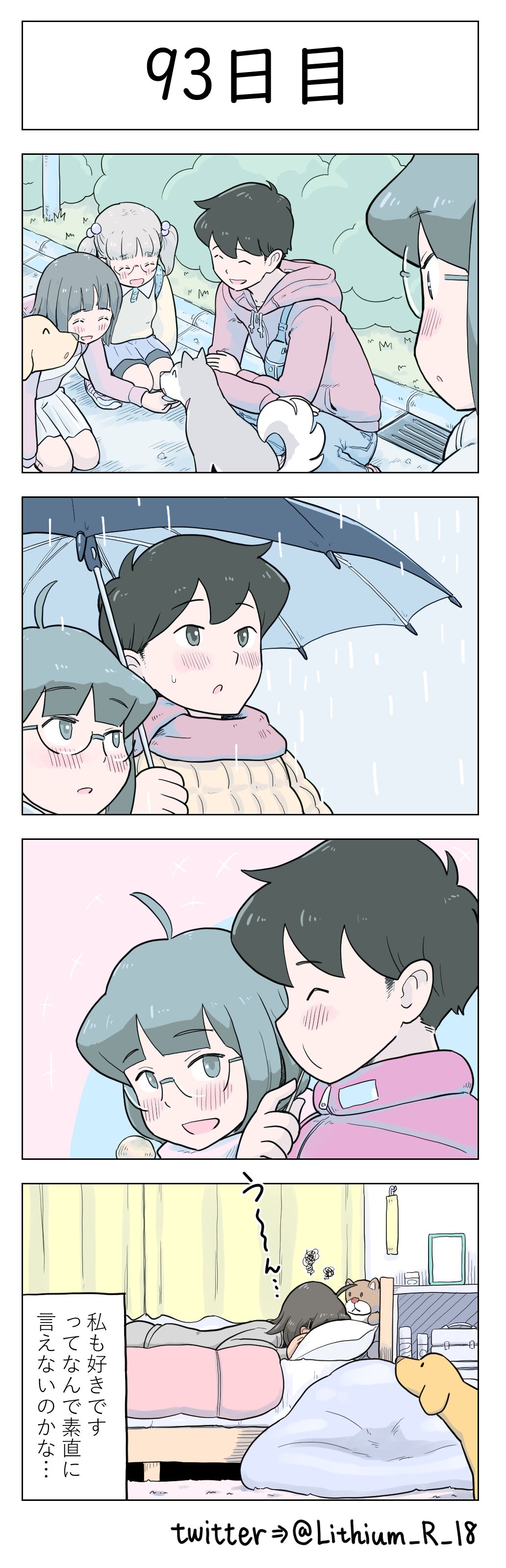 100-nichigo ni Aiken to Sex suru Jimi Kyonyuu Megane-chan page 95