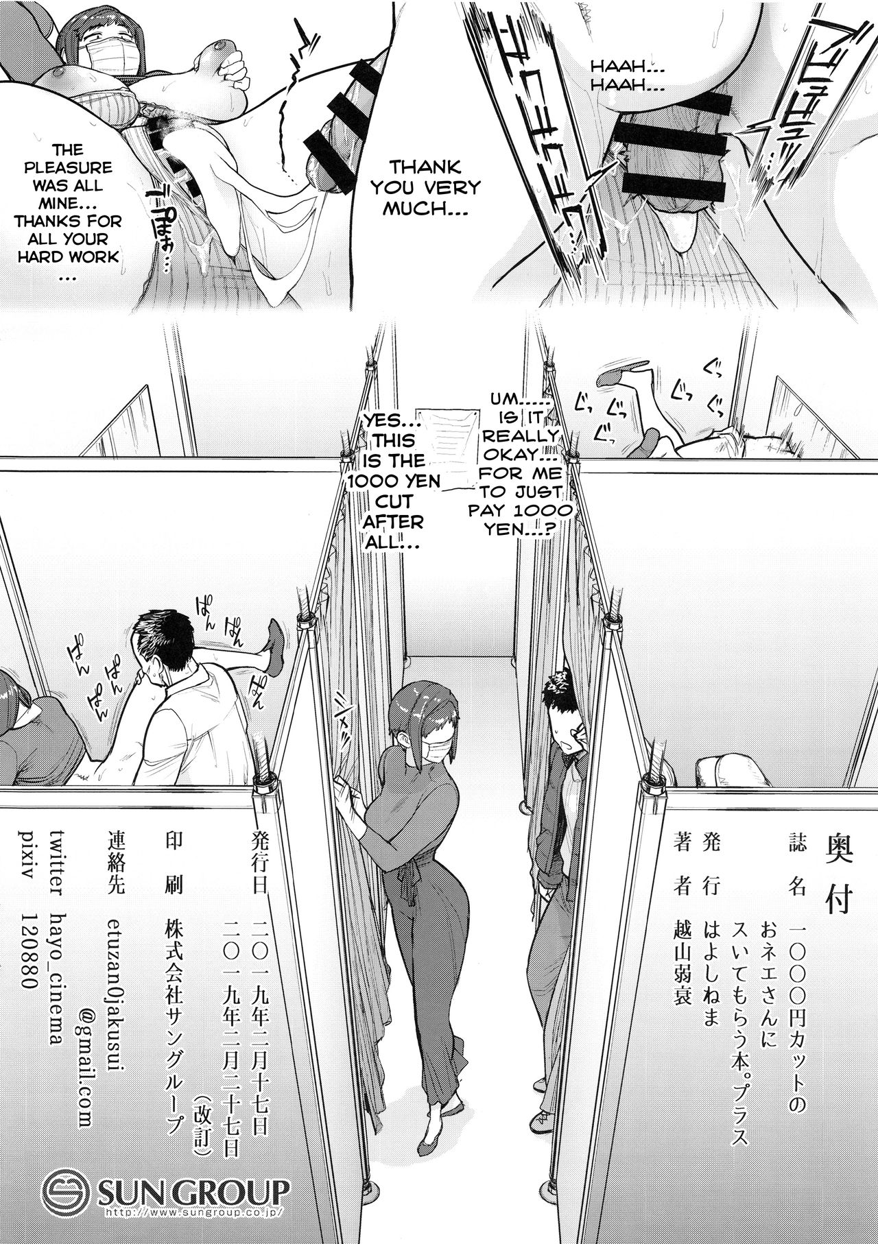 1000 Yen Cut no Onee-san ni Suite Morau Hon. Plus page 13