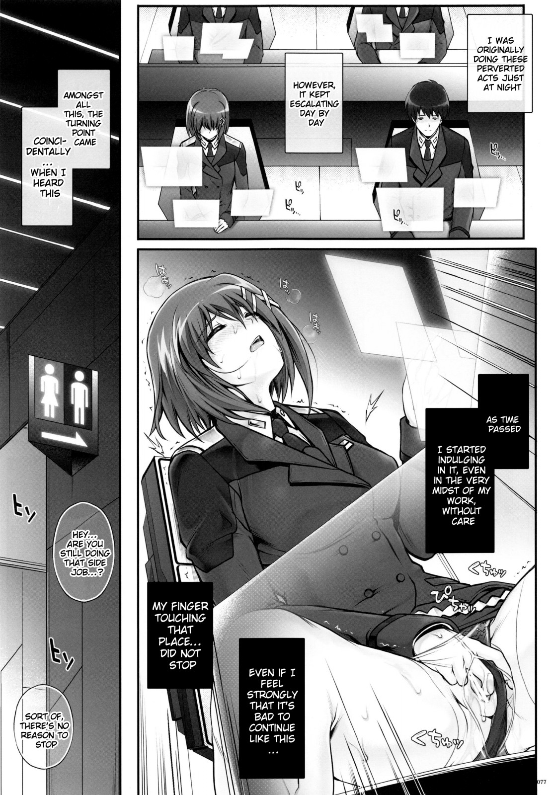 1004N+ Cyclone no Soushuuhen page 80