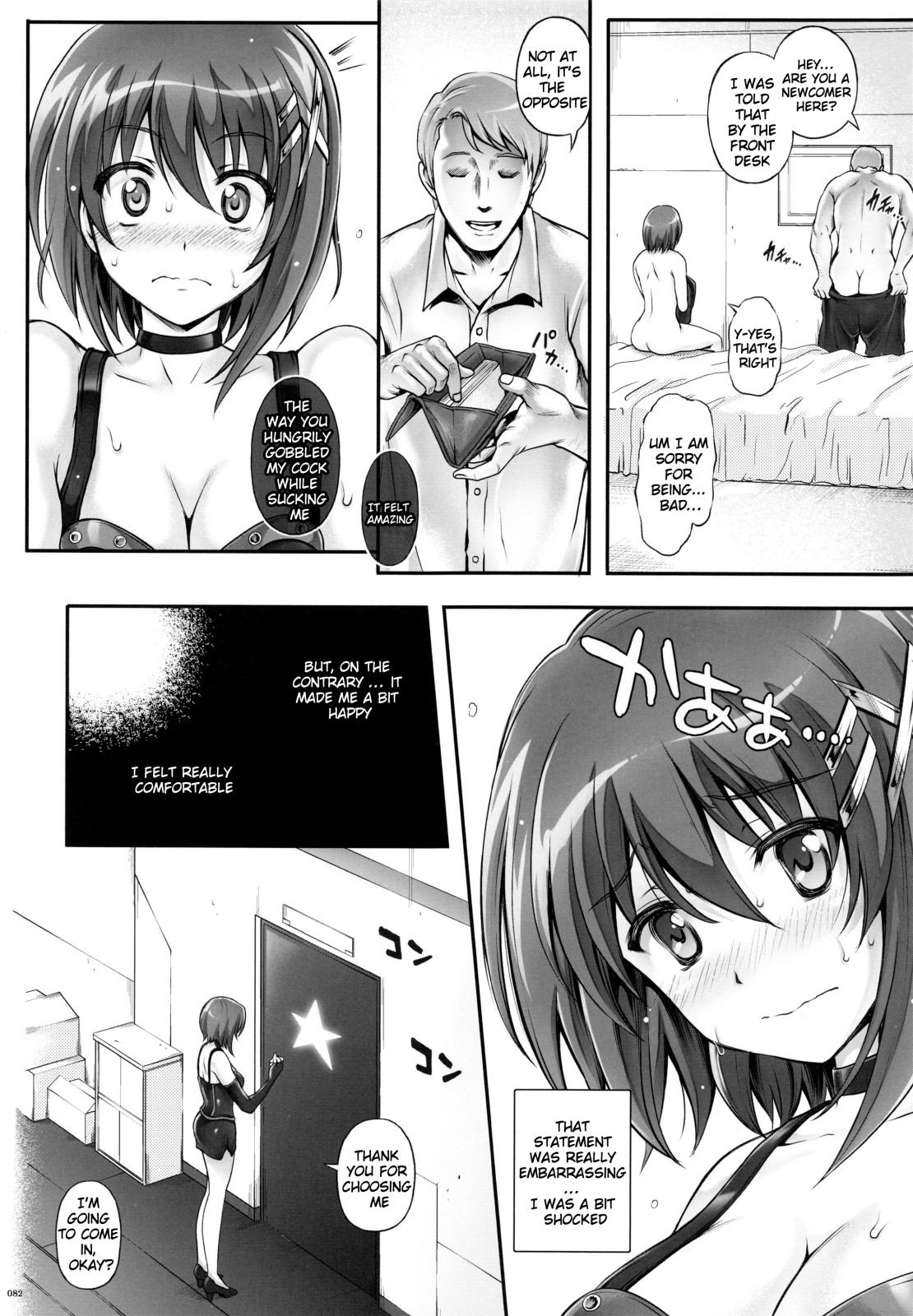 1004N+ Cyclone no Soushuuhen page 85