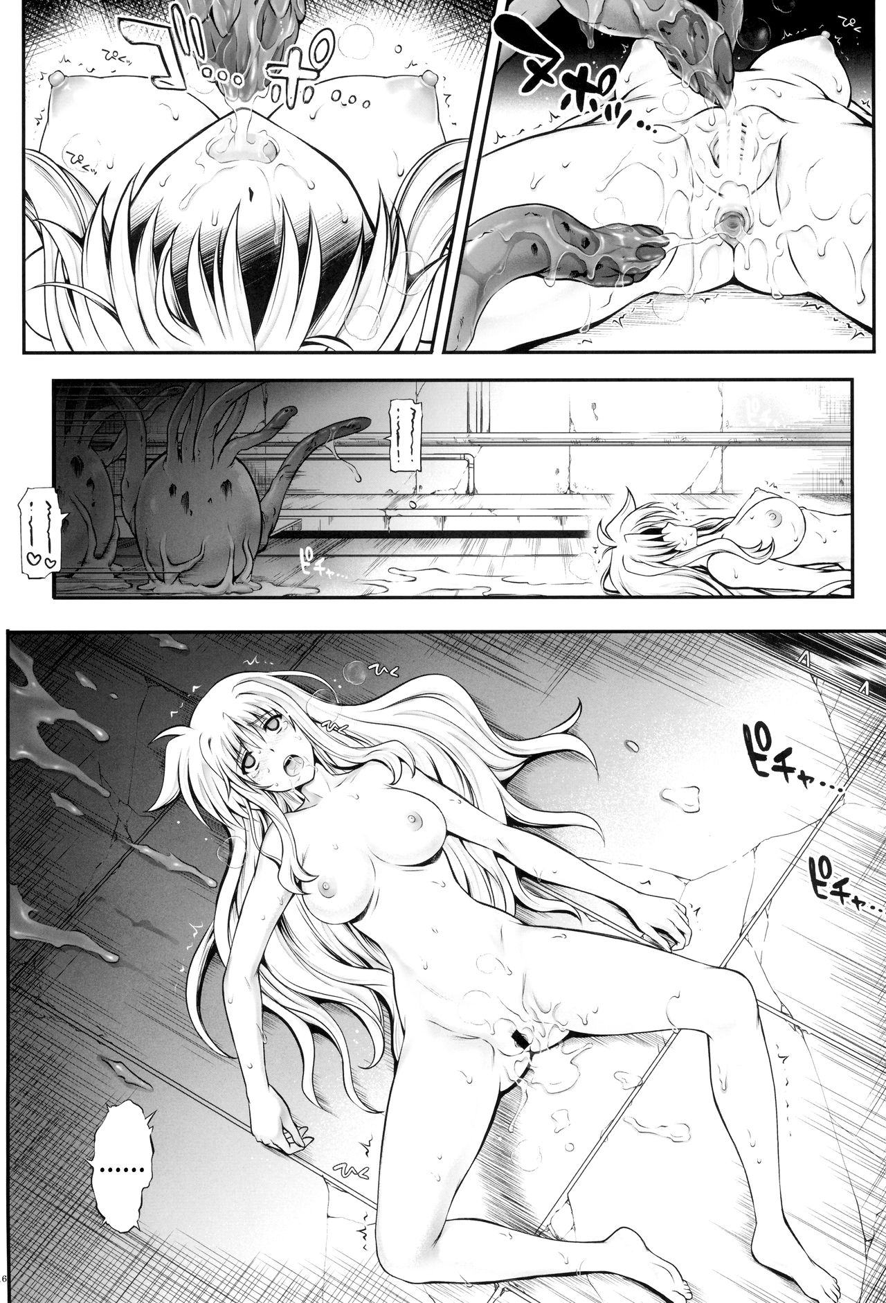 1006 Nano - Cyclone no Soushuuhen page 16