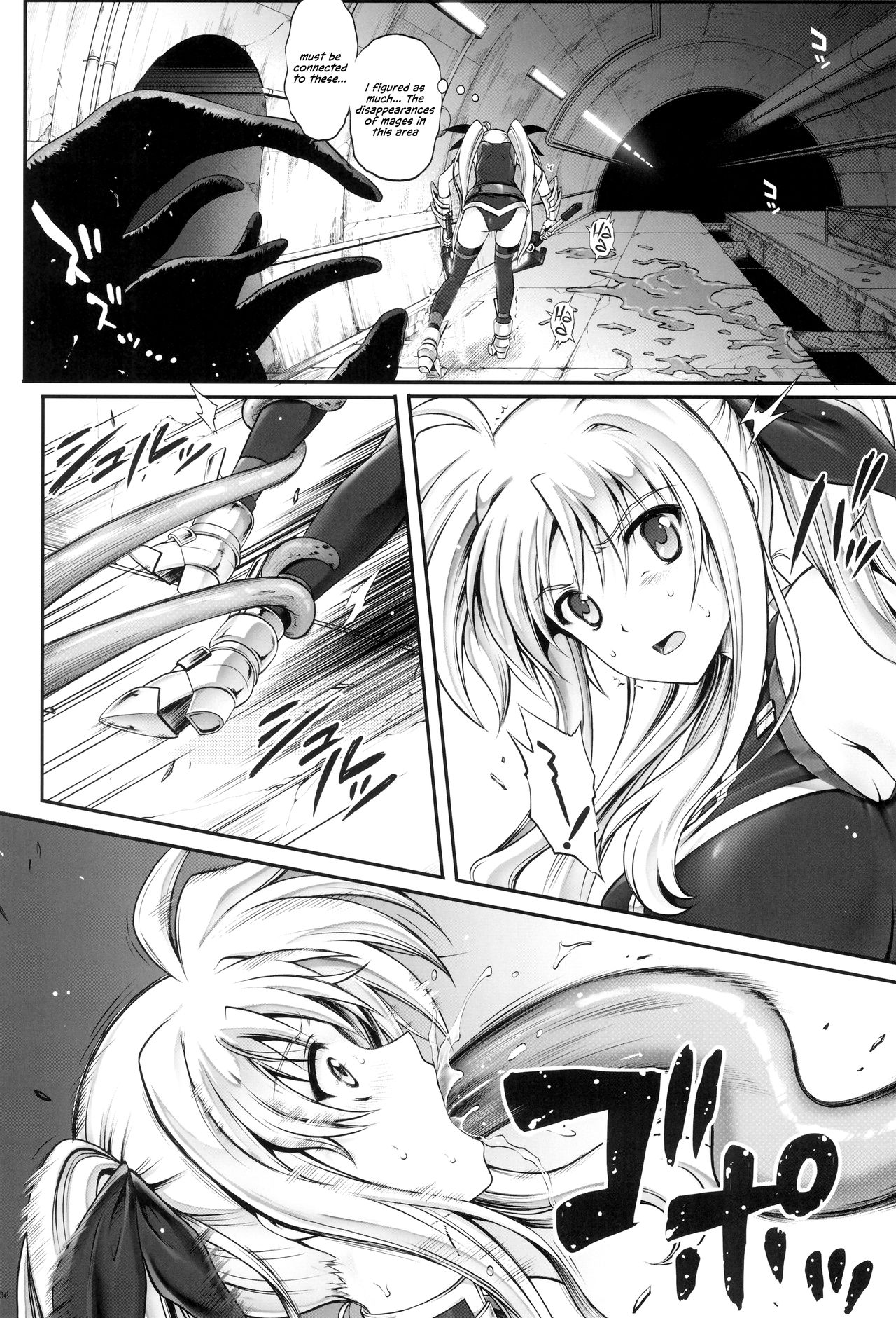 1006 Nano - Cyclone no Soushuuhen page 6