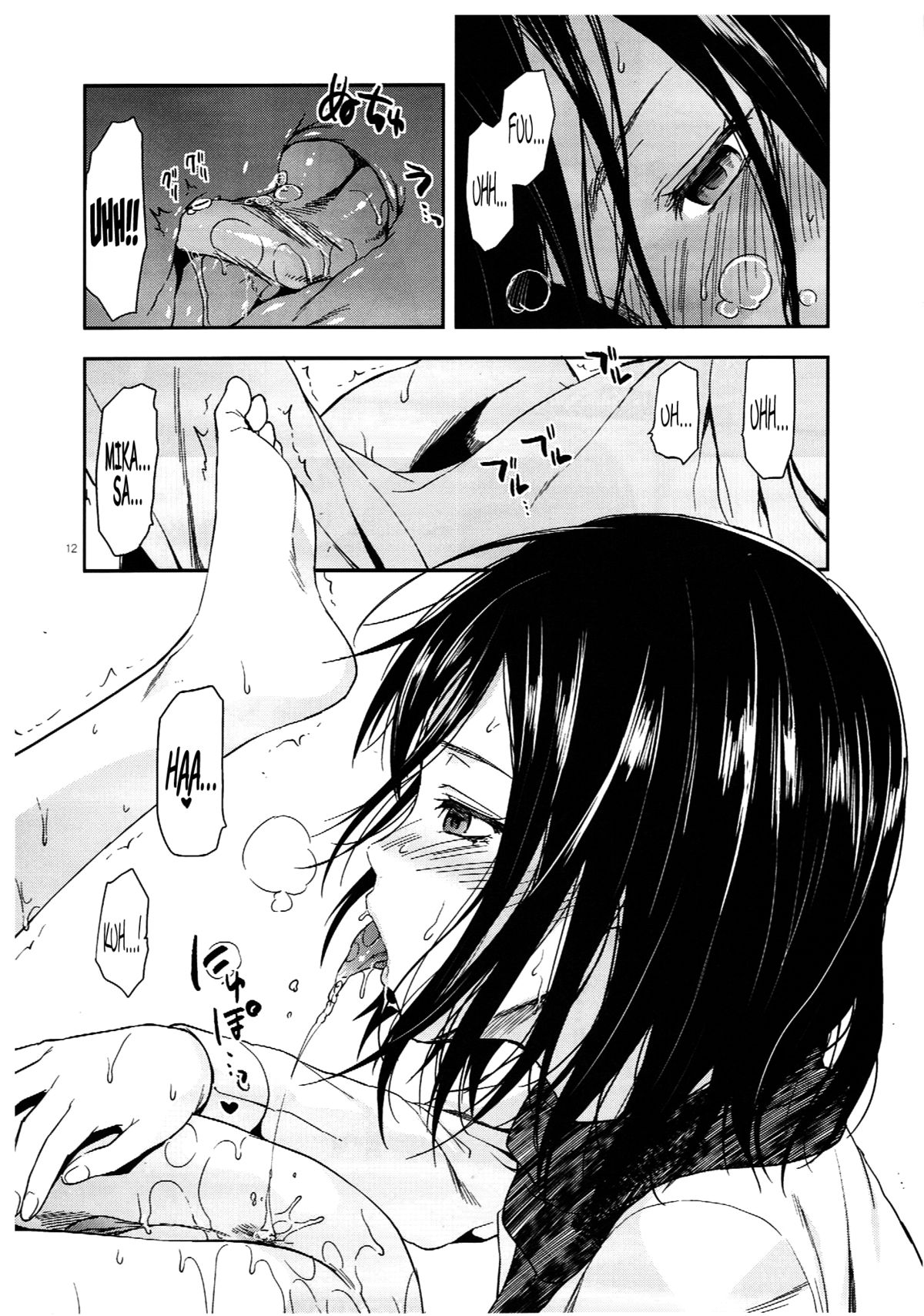 104 ki Sei Joshi no Shingeki page 12