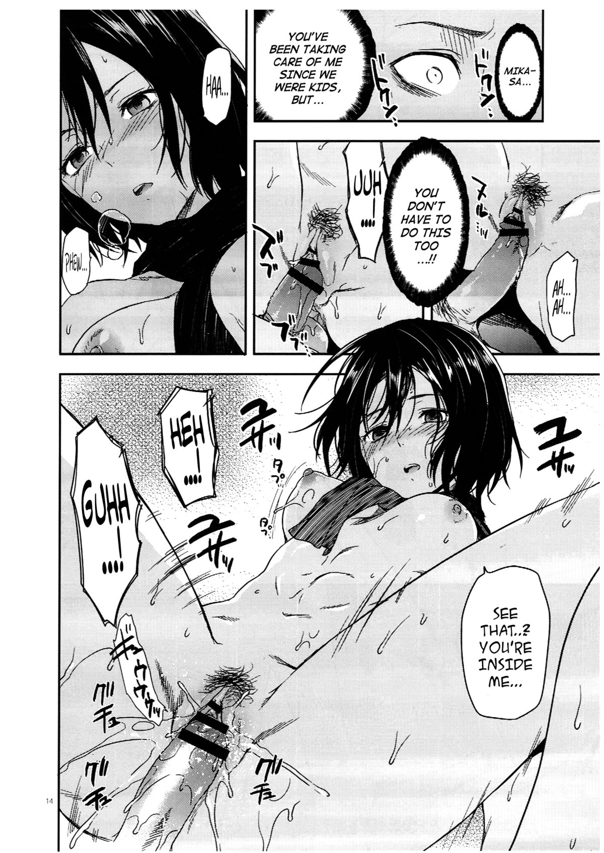 104 ki Sei Joshi no Shingeki page 14