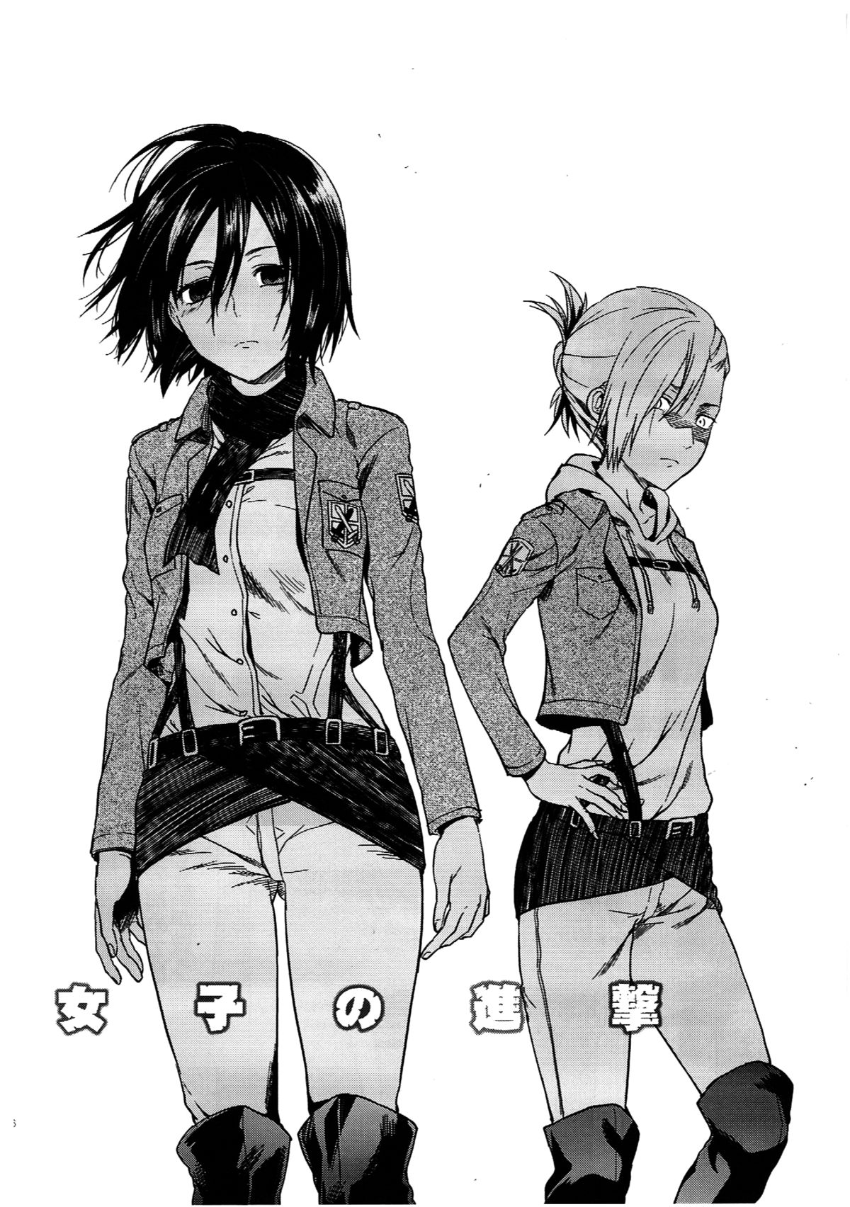 104 ki Sei Joshi no Shingeki page 6