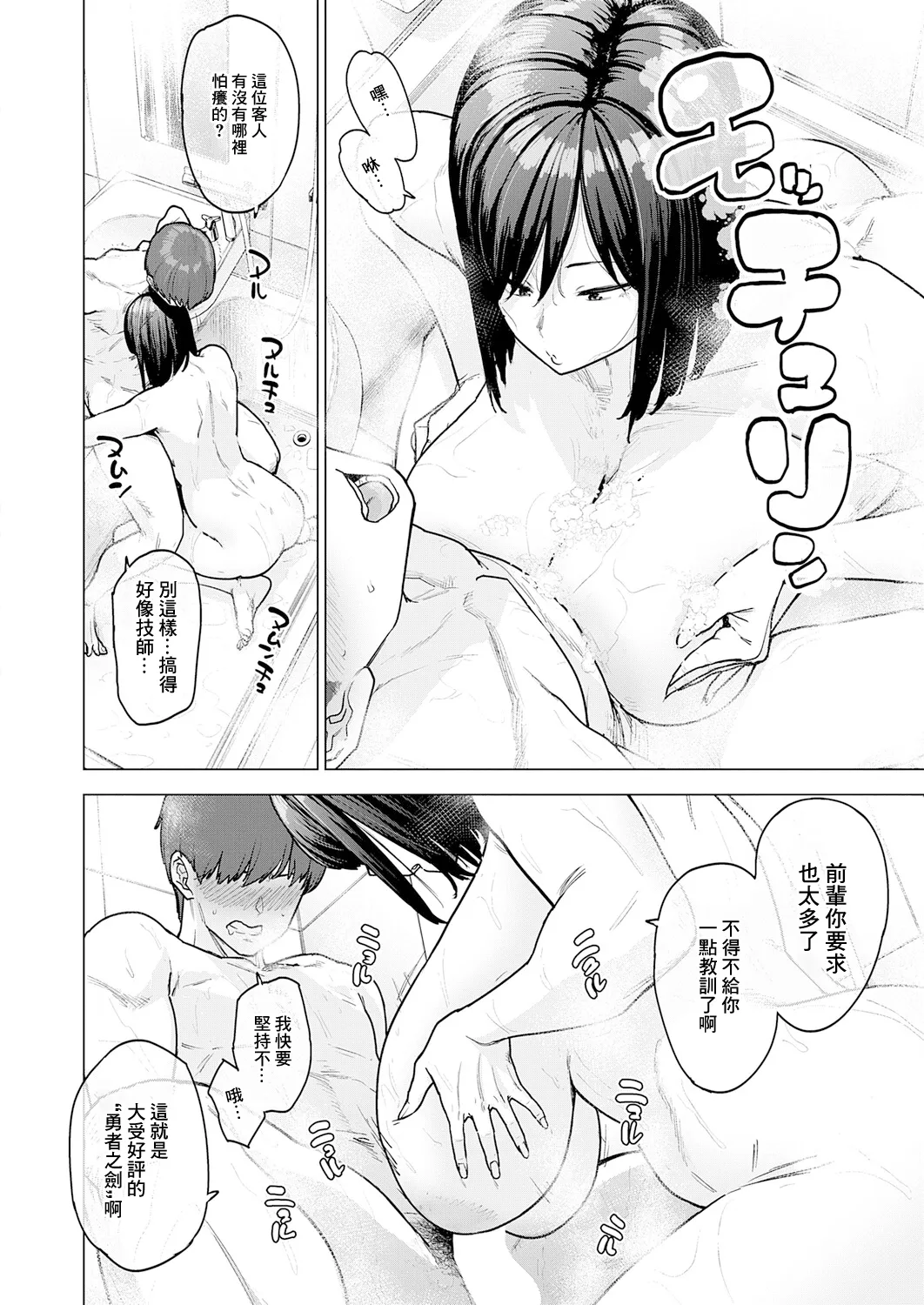 120-ten no Aitsu page 14