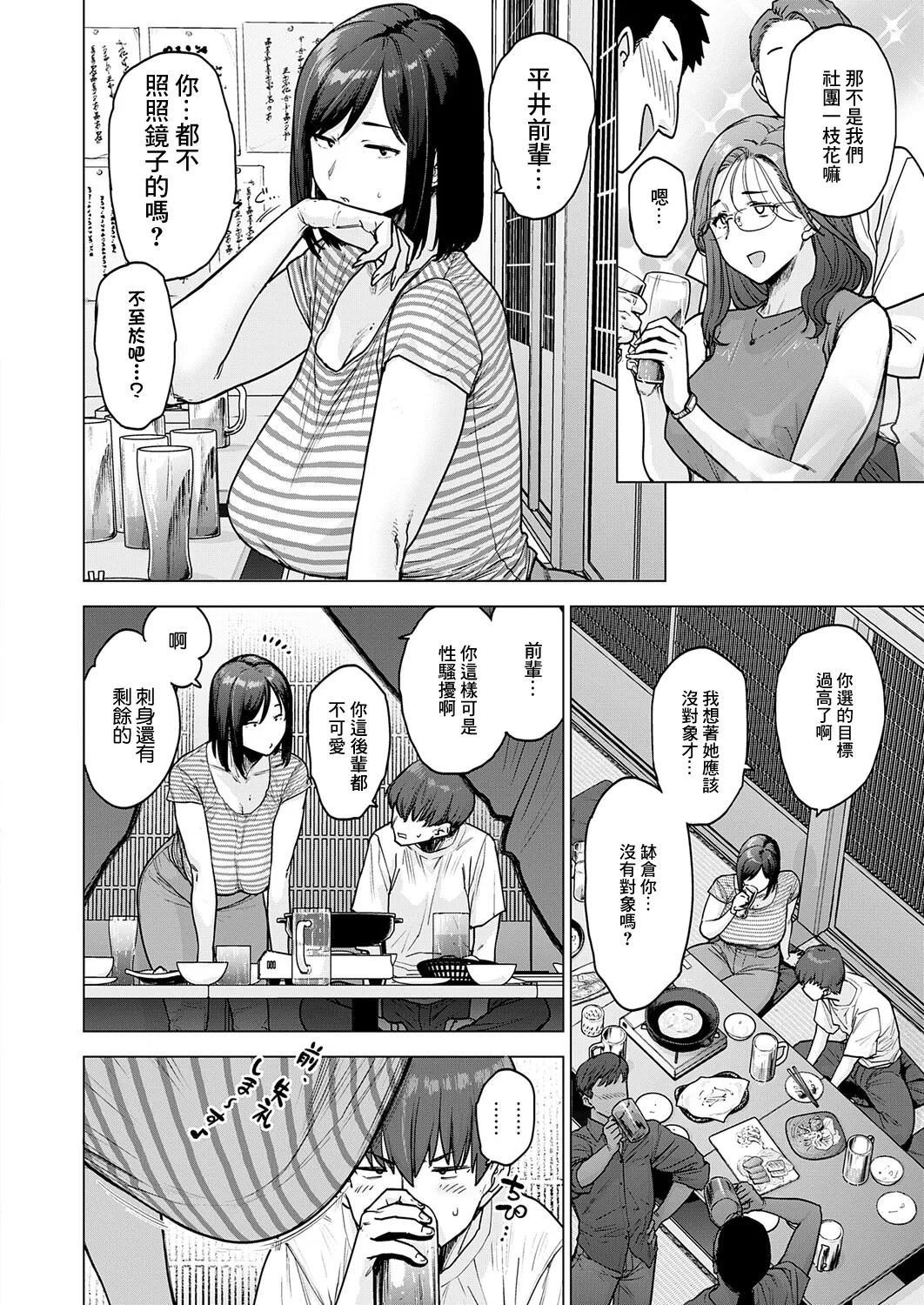 120-ten no Aitsu page 2