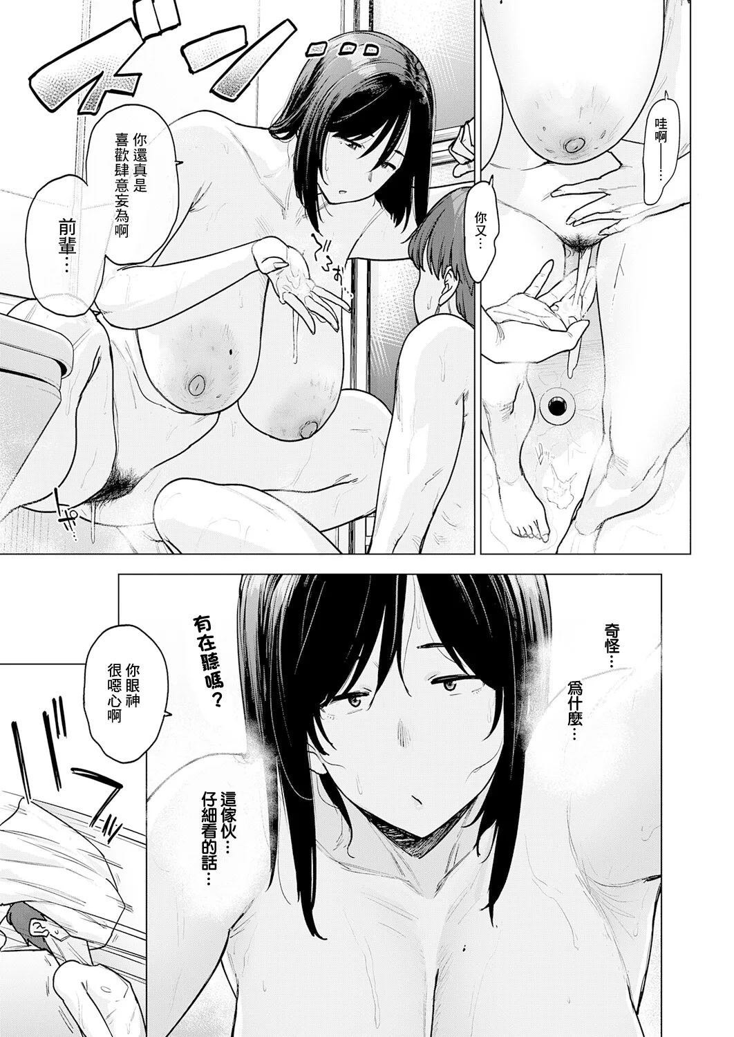 120-ten no Aitsu page 23
