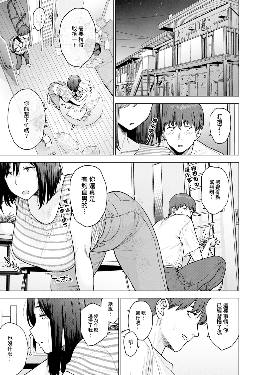 120-ten no Aitsu page 5