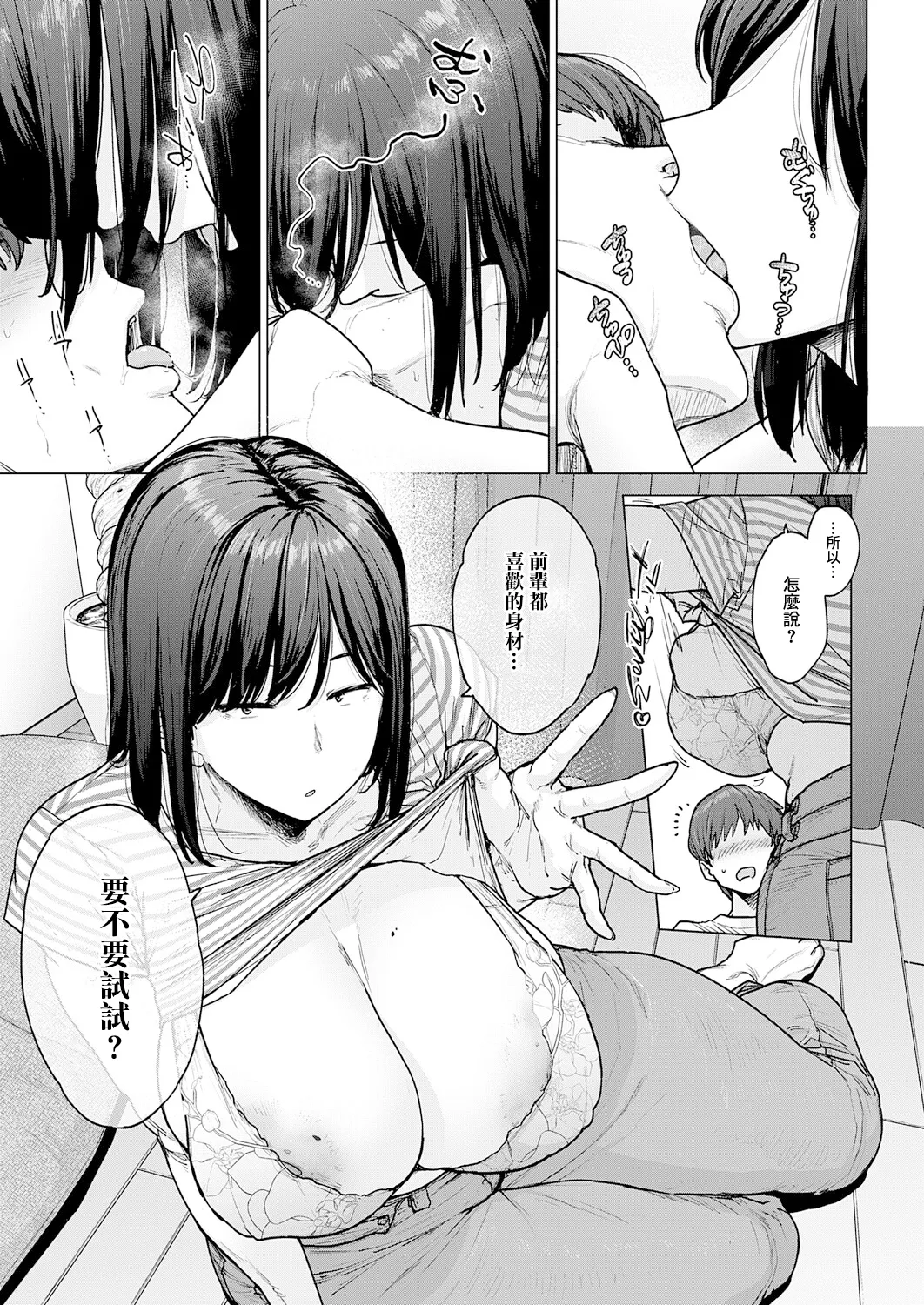 120-ten no Aitsu page 7