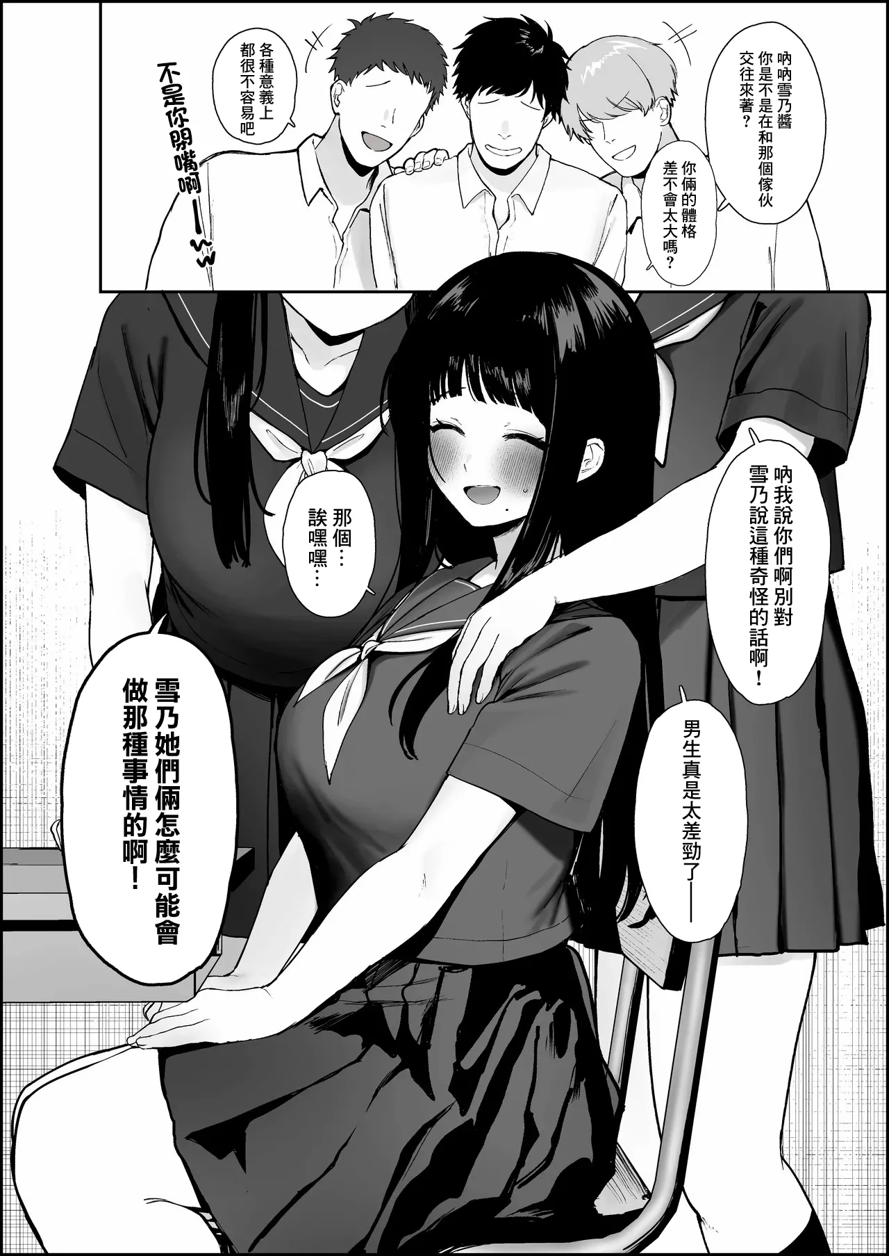 ウブそうな体格差カップルが裏では思春期の性欲に身を任せた獣のようなセックスしてるやつ-1280x page 6