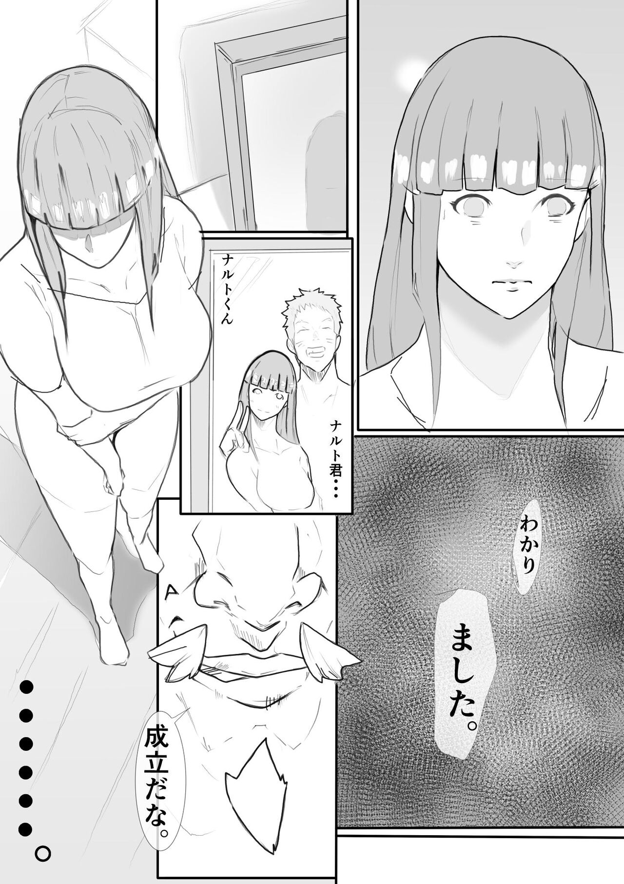 ワン(13070284) Y - [Fanbox] irsz7e4s - Hinata Hyūga - page 65