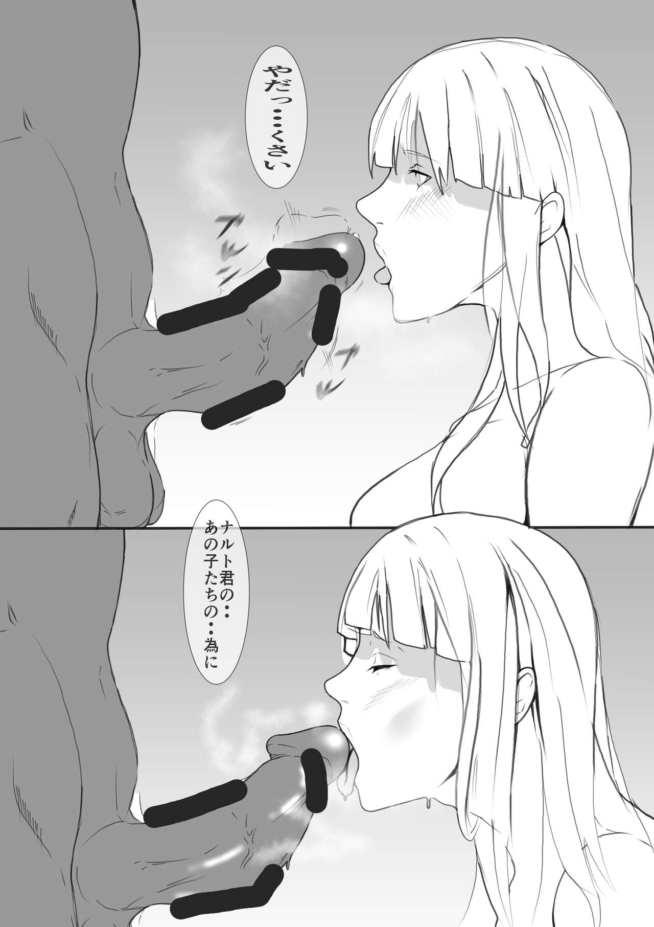 ワン(13070284) Y - [Fanbox] irsz7e4s - Hinata Hyūga - page 77
