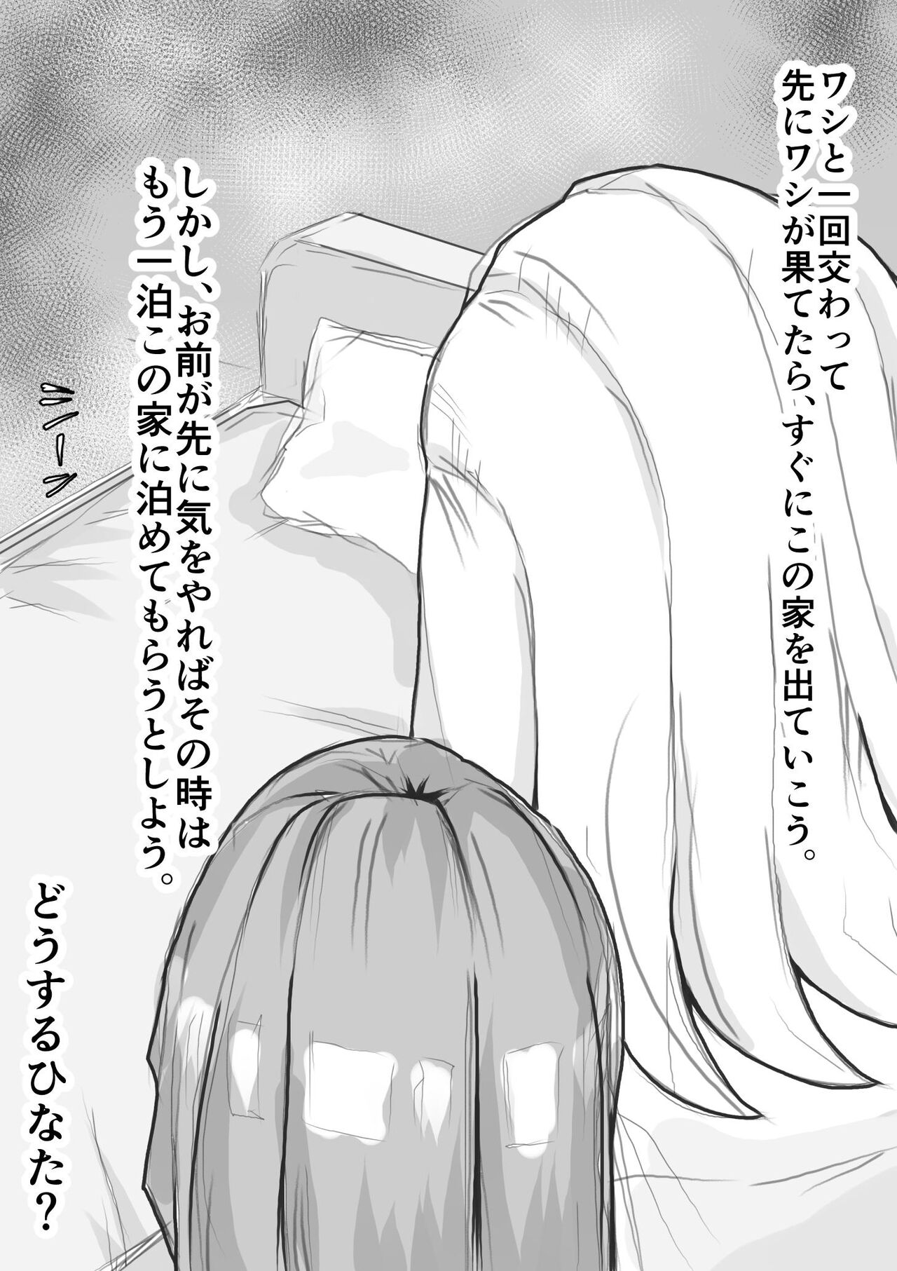 ワン(13070284) Y - [Fanbox] irsz7e4s - Hinata Hyūga - page 84