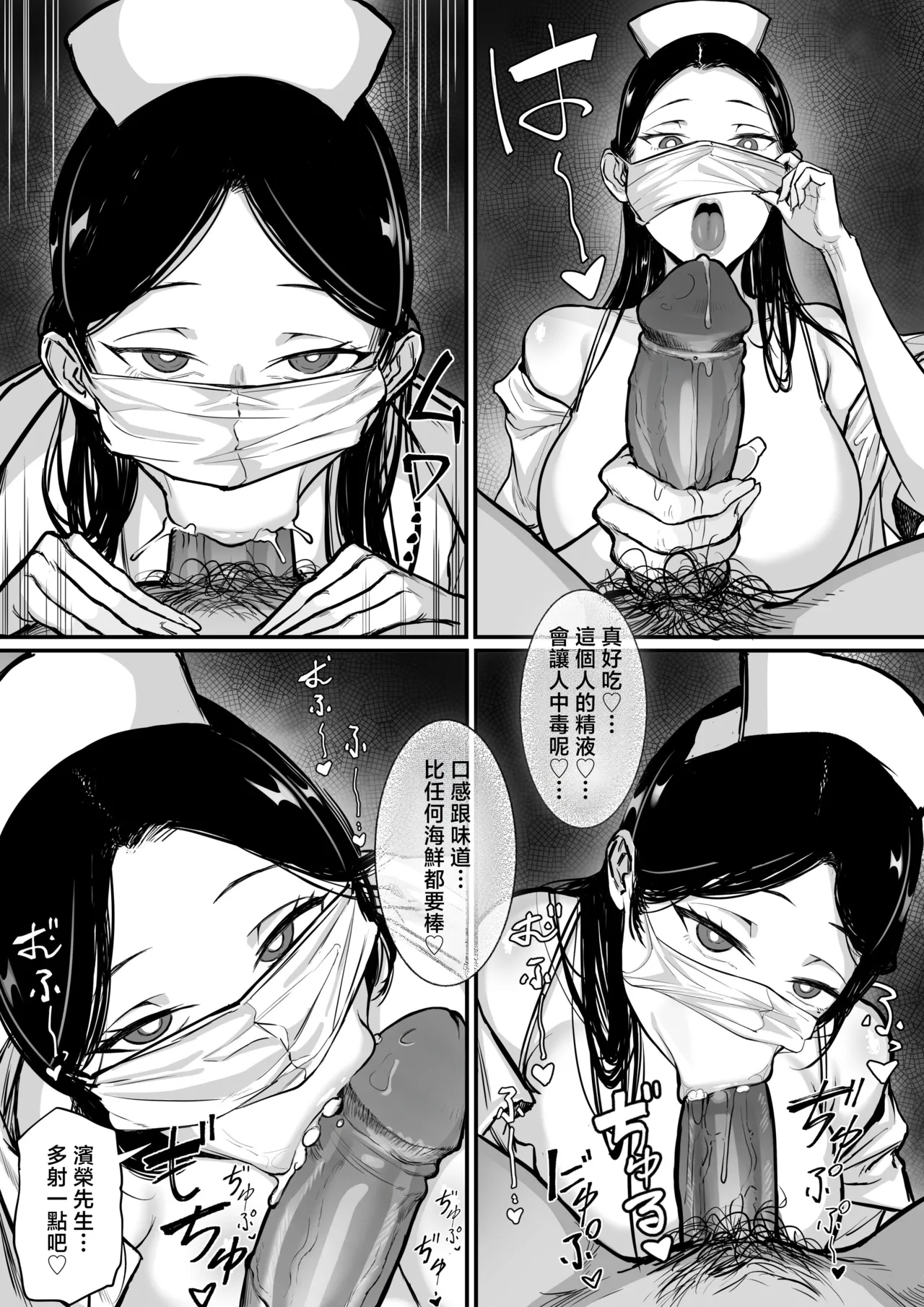 俺の上京性生活15「精液検査編」 page 14