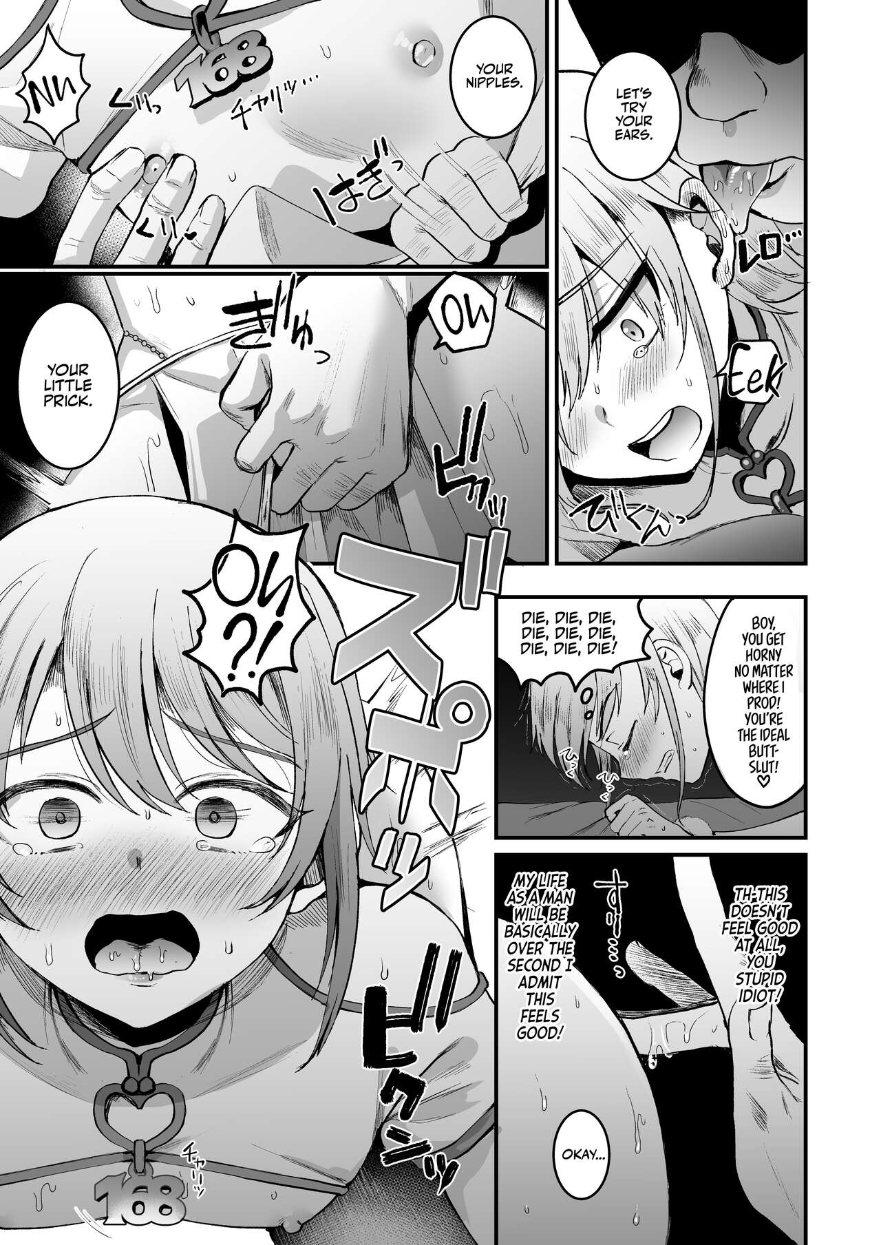 168cm BOY is no longer Human! page 10