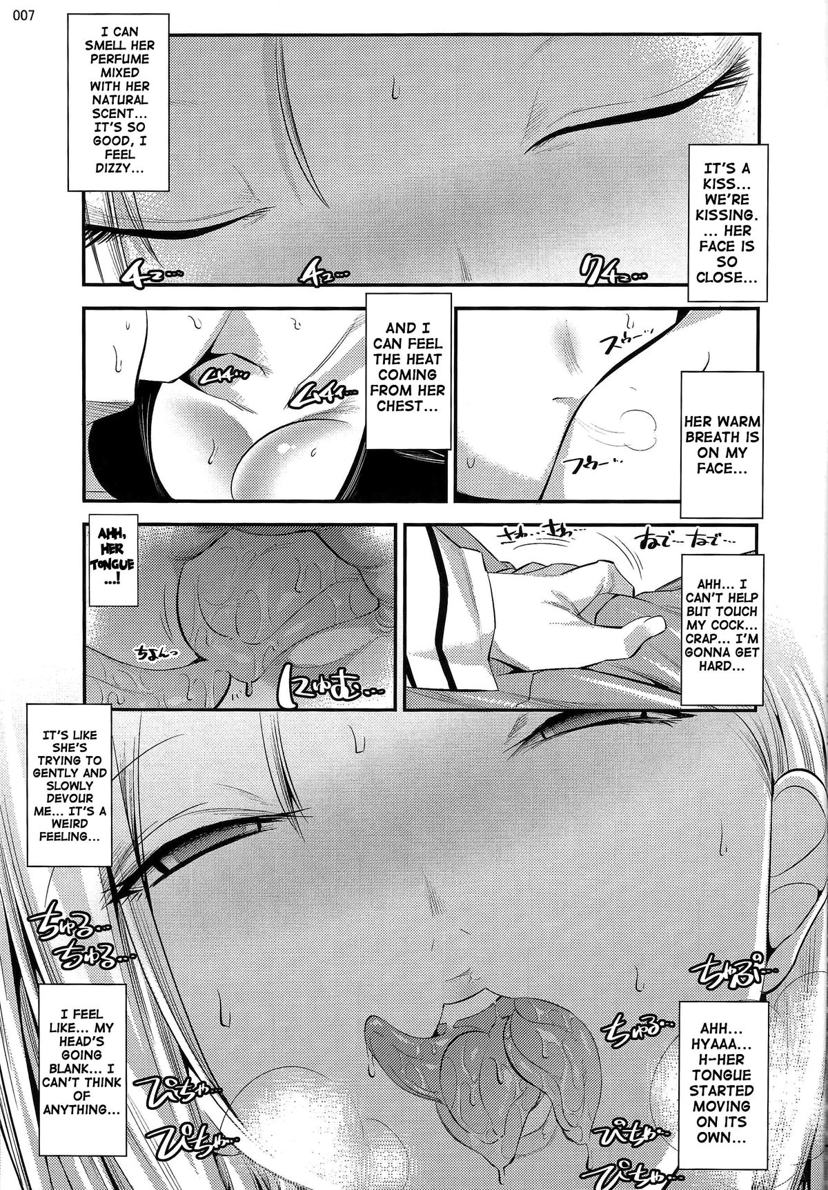 18-gou ga Yasashiku Fudeoroshi Shite Kureru Hon page 6