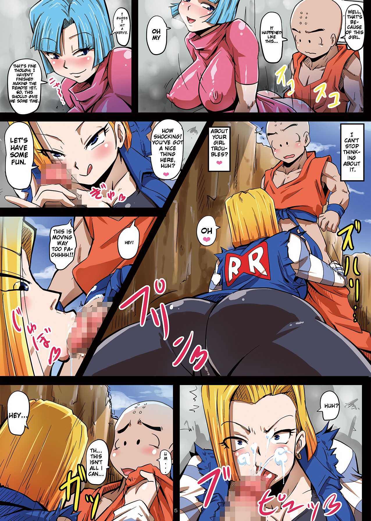 18-gou Sei Dorei Keikaku -Bulma to Krilin no Kyoubou de 18-gou ga Ochiru Made- page 6