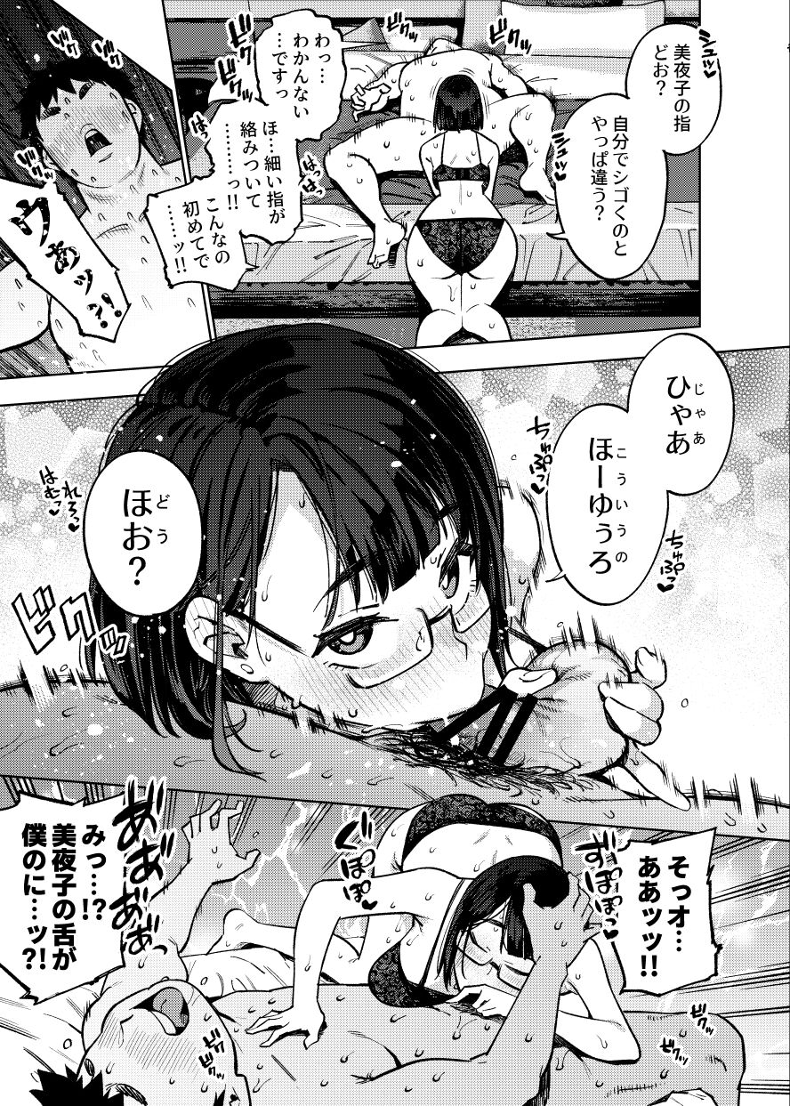 18-sai JK Liver to Icha Love Sex Shichau Dake no Hon. page 13