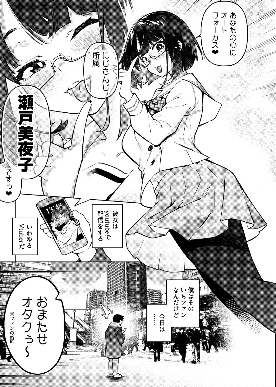 18-sai JK Liver to Icha Love Sex Shichau Dake no Hon. page 3