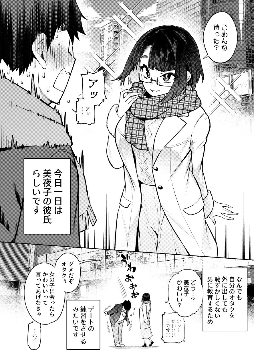 18-sai JK Liver to Icha Love Sex Shichau Dake no Hon. page 4