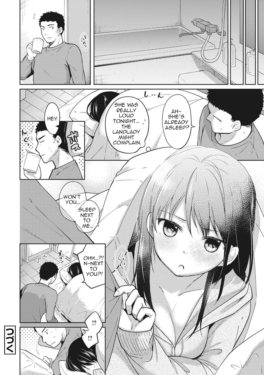 1LDK+JK Ikinari Doukyo? Micchaku!? Hatsu Ecchi!!? Ch. 1-27 page 78