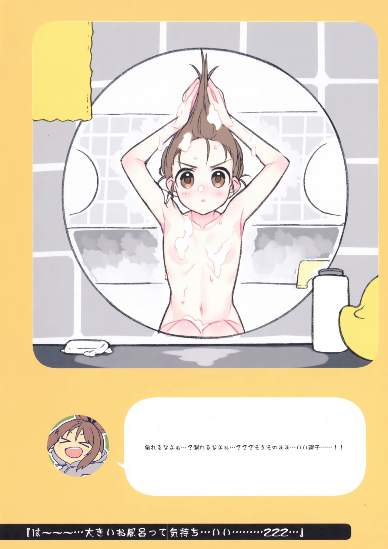 2 COMANA AHO-CHAN page 20