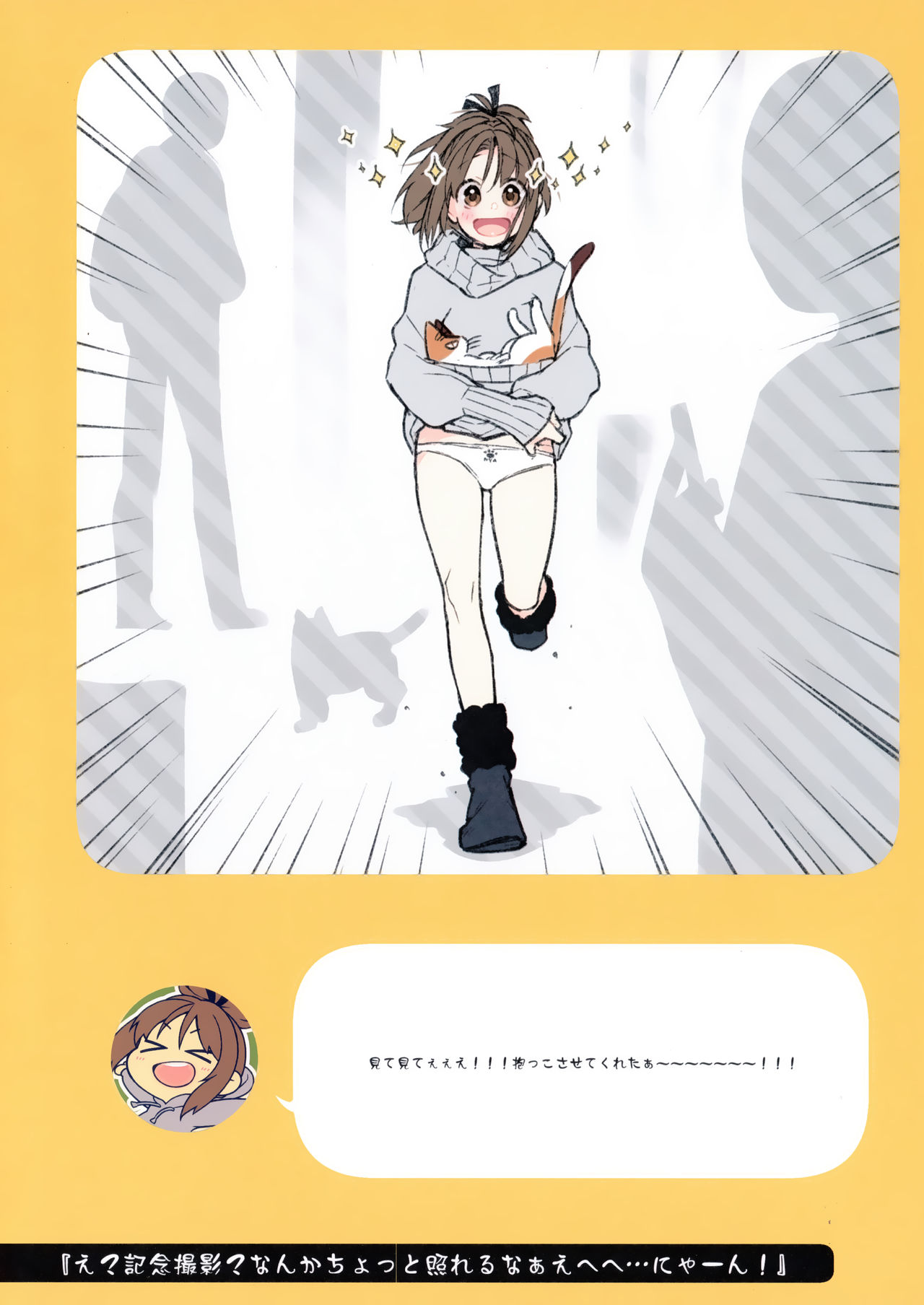 2 COMANA AHO-CHAN page 8