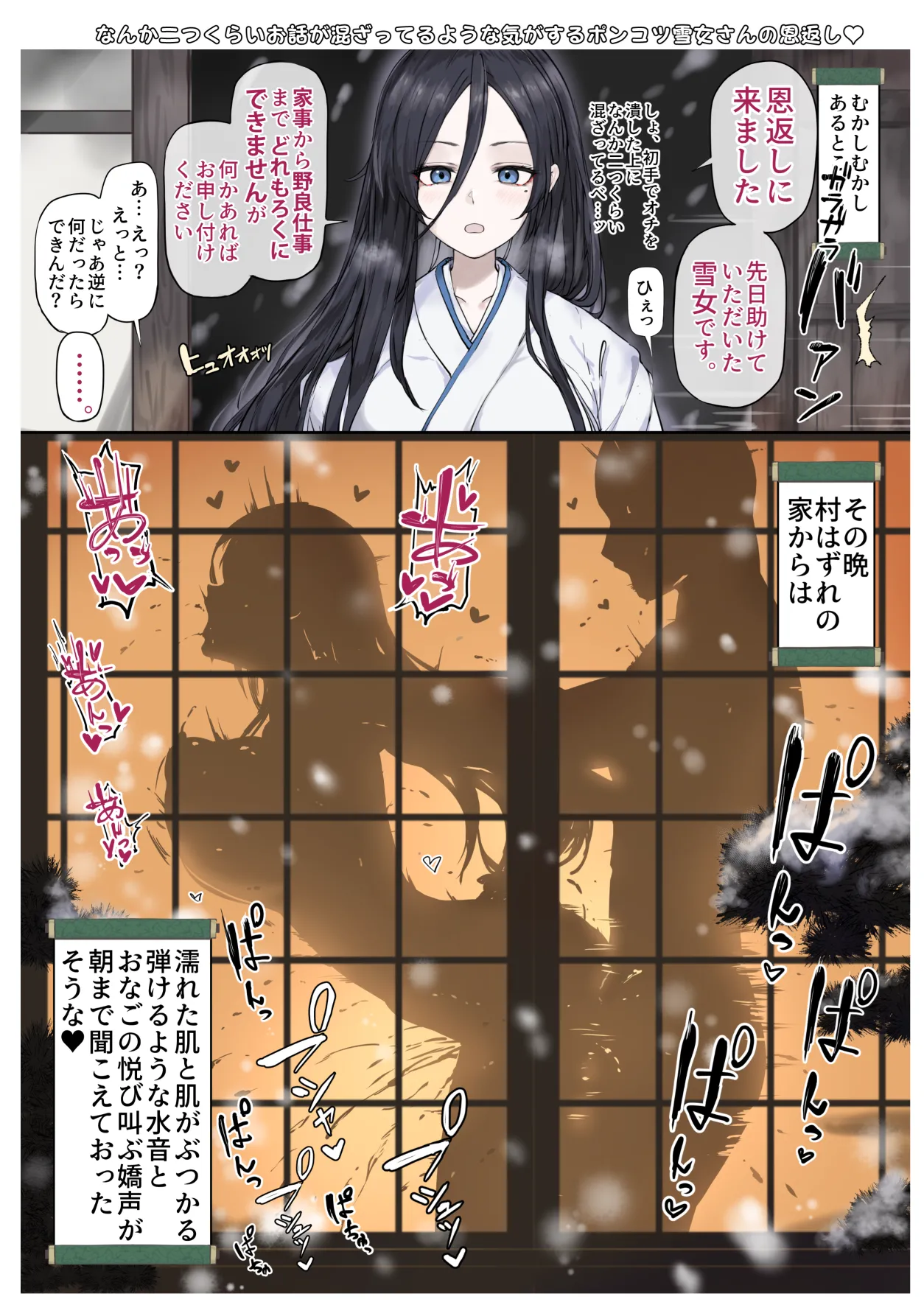 2 Koma Kurai no Dounyuu de Saku to Manko Hojirareru Onna-tachi -Soku Ochi 2 Koma to Tsuzuki no Short Manga o Matometa Yatsu- Onna Kishi toka Elf toka Sister toka Kurokami Kanojo toka... page 18