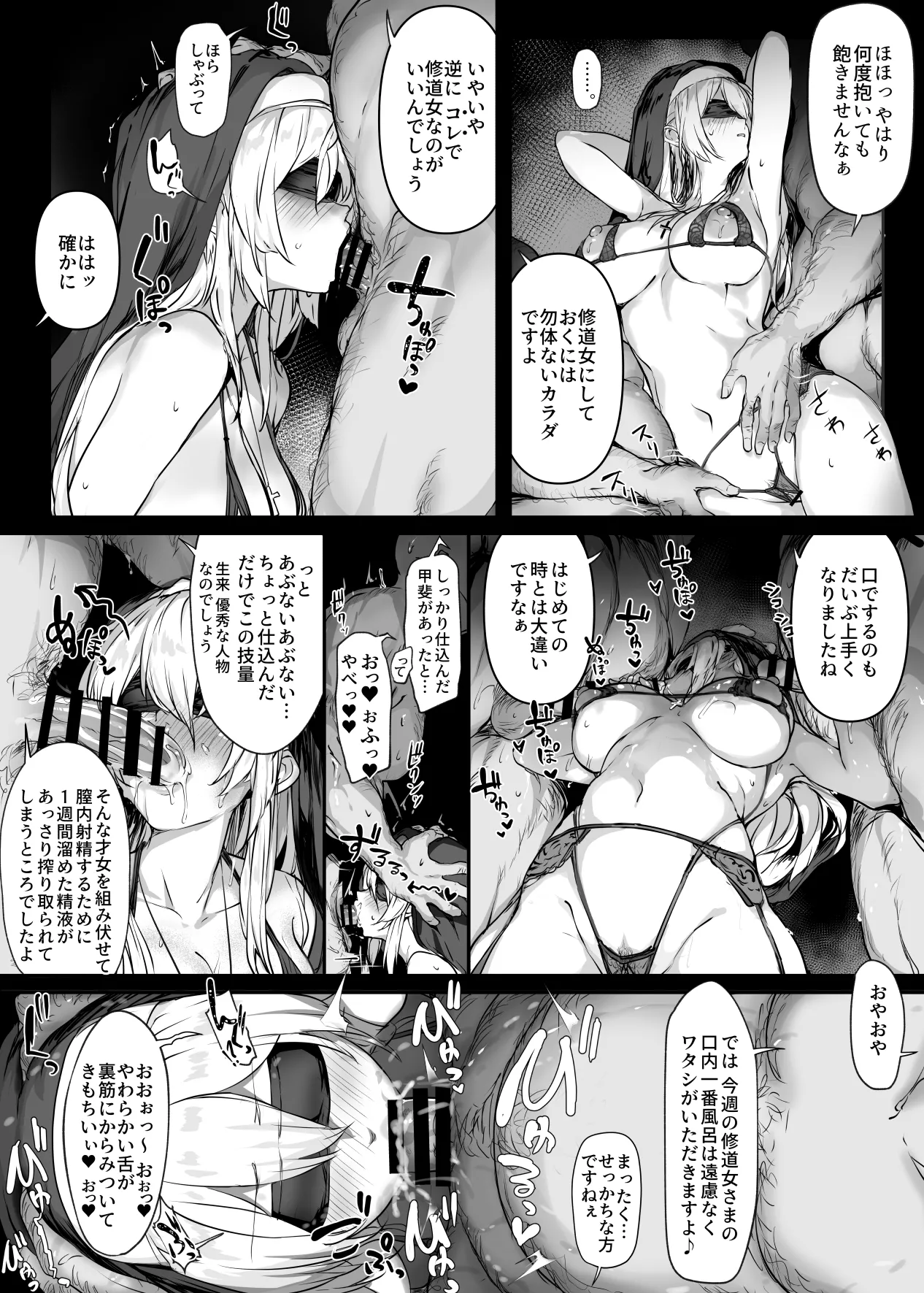 2 Koma Kurai no Dounyuu de Saku to Manko Hojirareru Onna-tachi -Soku Ochi 2 Koma to Tsuzuki no Short Manga o Matometa Yatsu- Onna Kishi toka Elf toka Sister toka Kurokami Kanojo toka... page 30