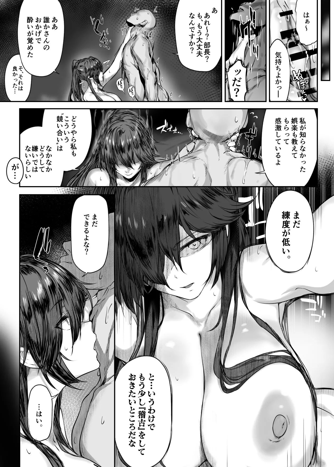 2 Koma Kurai no Dounyuu de Saku to Manko Hojirareru Onna-tachi -Soku Ochi 2 Koma to Tsuzuki no Short Manga o Matometa Yatsu- Onna Kishi toka Elf toka Sister toka Kurokami Kanojo toka... page 69