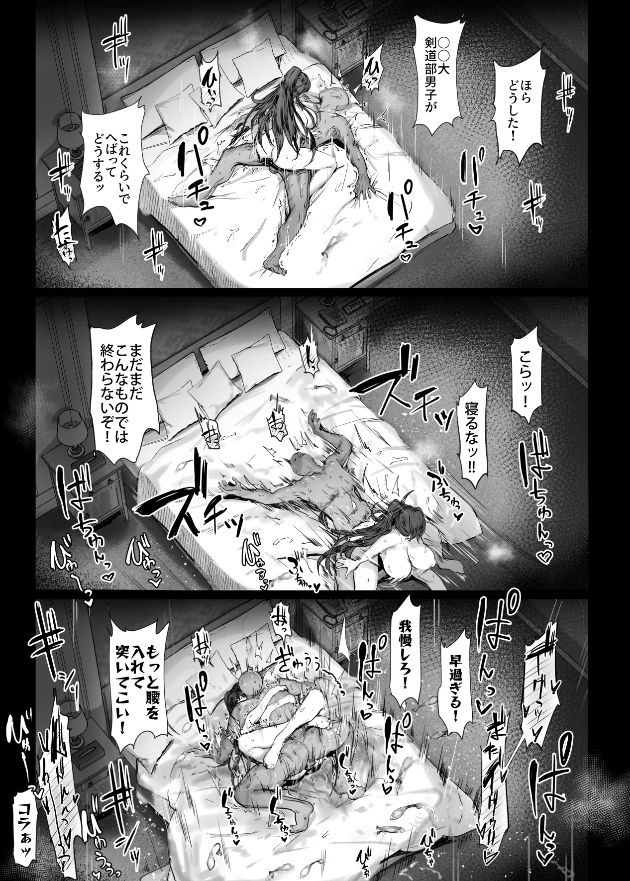 2 Koma Kurai no Dounyuu de Saku to Manko Hojirareru Onna-tachi -Soku Ochi 2 Koma to Tsuzuki no Short Manga o Matometa Yatsu- Onna Kishi toka Elf toka Sister toka Kurokami Kanojo toka... page 70