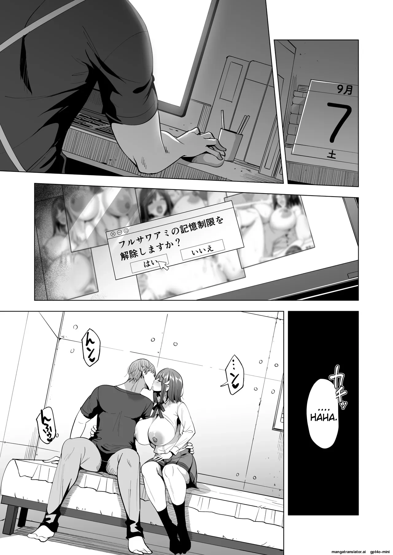 2 My Girlfriends Trapped In A Spider's Web ~The Story Of Ami Losing Her Mind~ page 24
