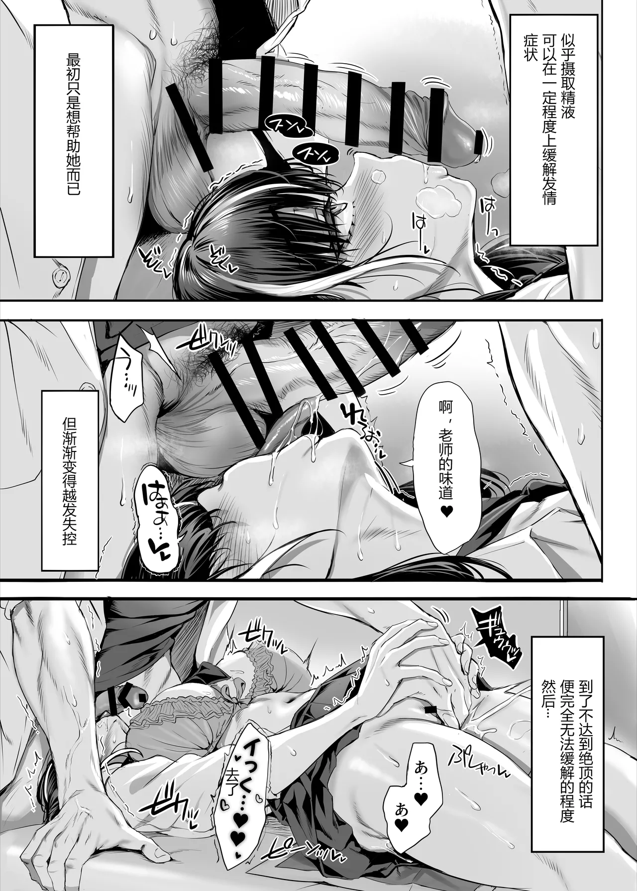 2-nen E-gumi Zenin Succubus Shusseki Bangou 5-ban Onihara Mei no Baai page 22