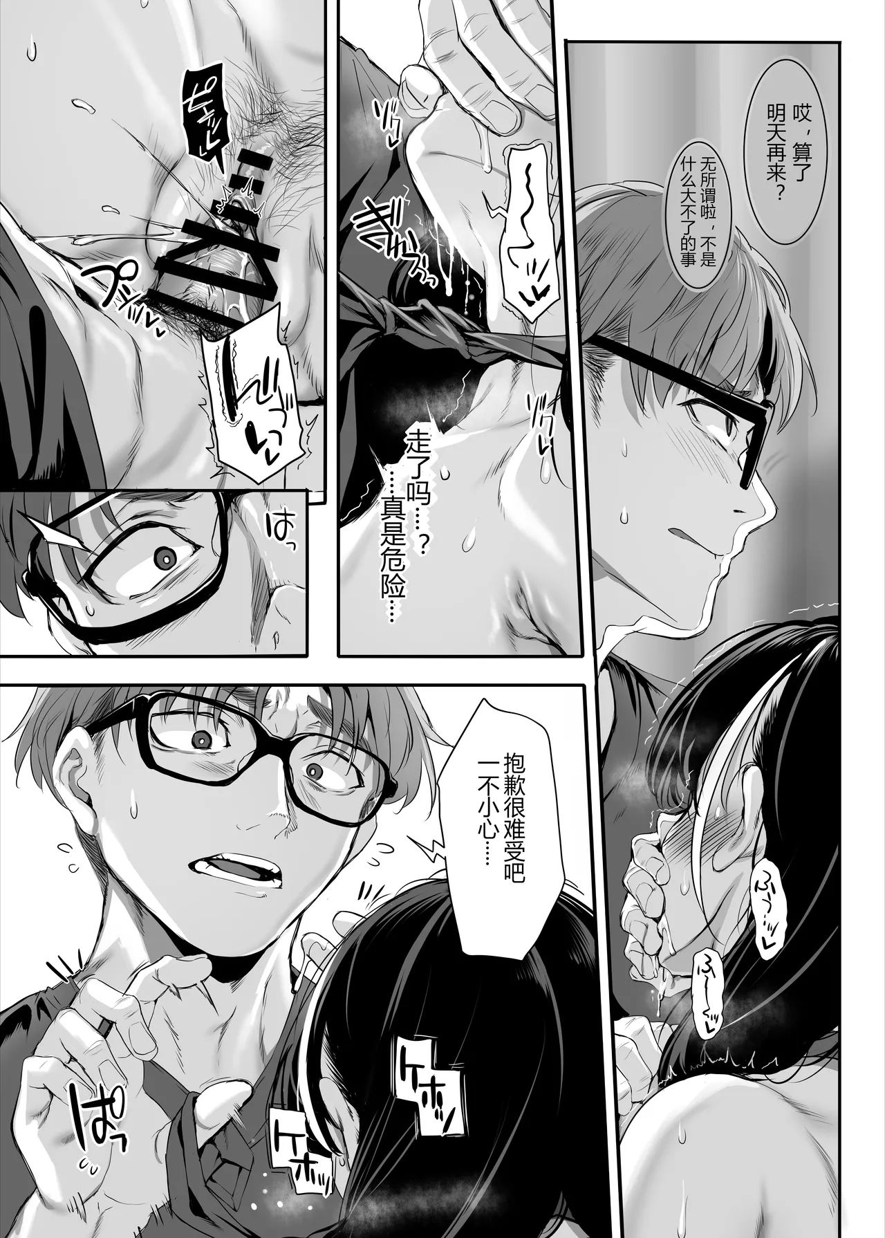 2-nen E-gumi Zenin Succubus Shusseki Bangou 5-ban Onihara Mei no Baai page 38