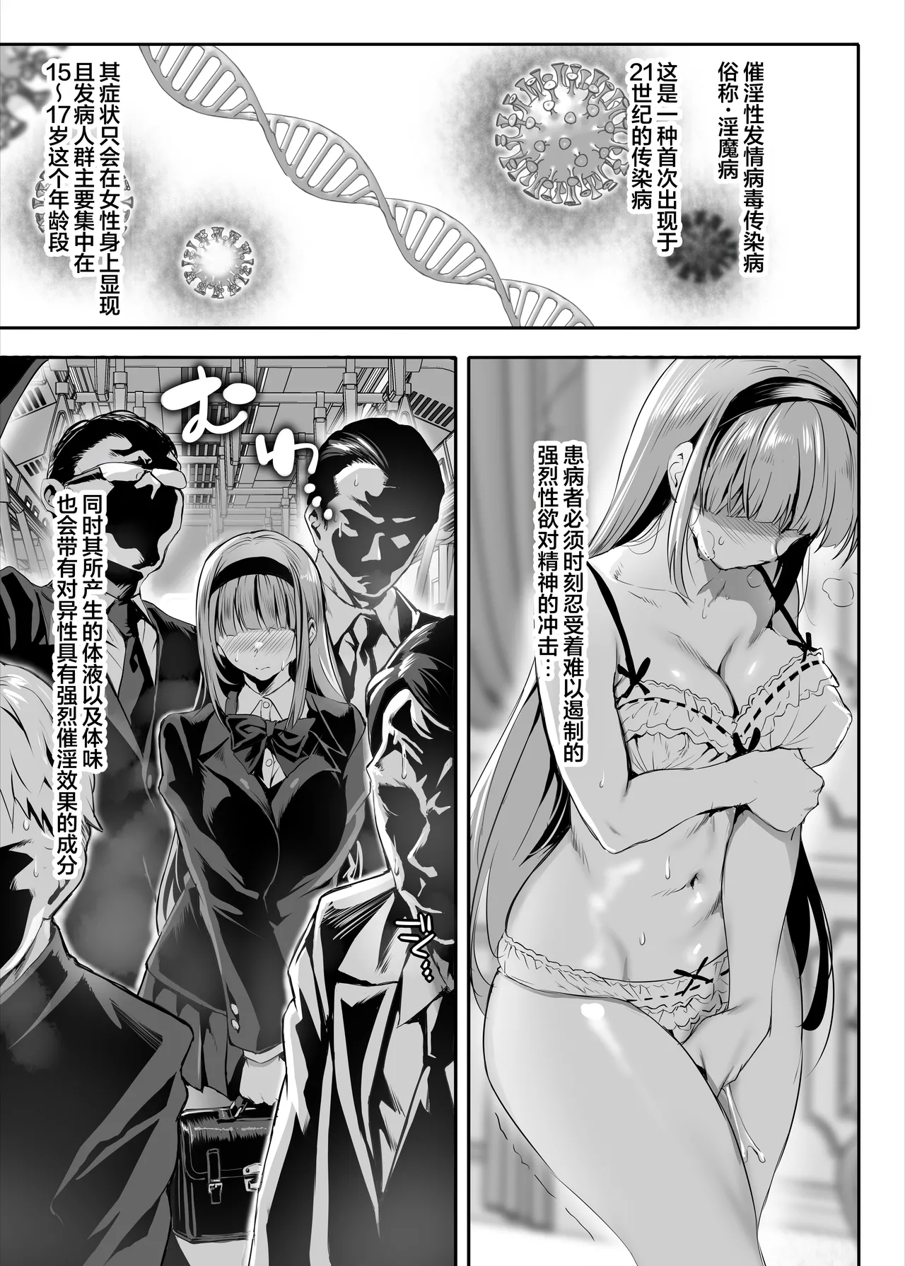 2-nen E-gumi Zenin Succubus Shusseki Bangou 5-ban Onihara Mei no Baai page 2