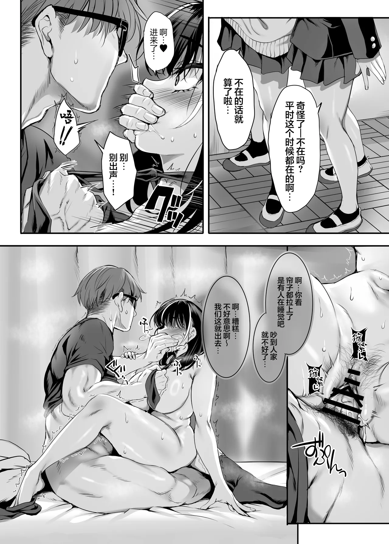 2-nen E-gumi Zenin Succubus Shusseki Bangou 5-ban Onihara Mei no Baai page 37