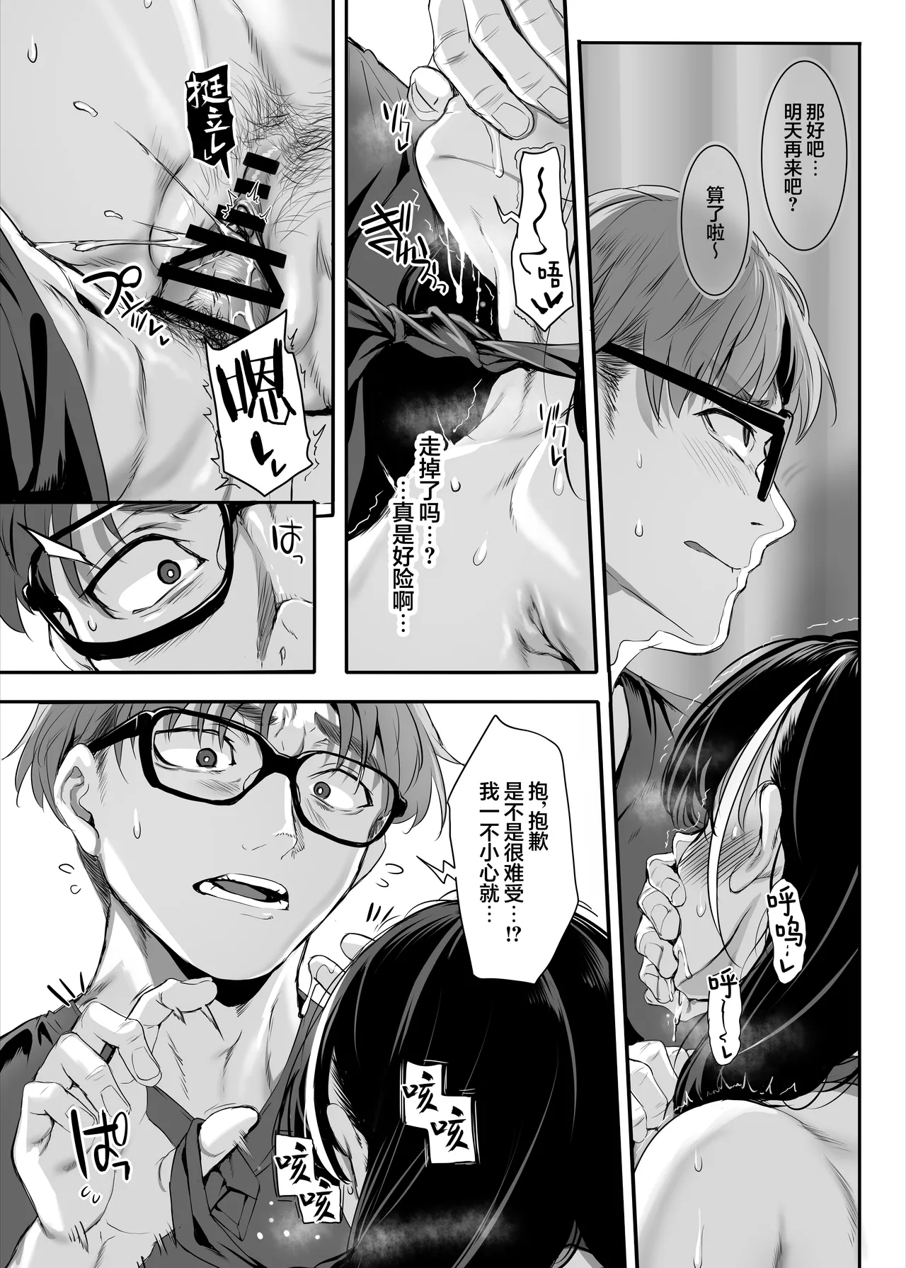 2-nen E-gumi Zenin Succubus Shusseki Bangou 5-ban Onihara Mei no Baai page 38