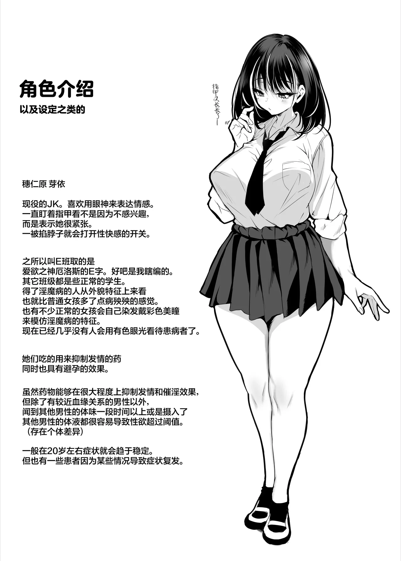2-nen E-gumi Zenin Succubus Shusseki Bangou 5-ban Onihara Mei no Baai page 52