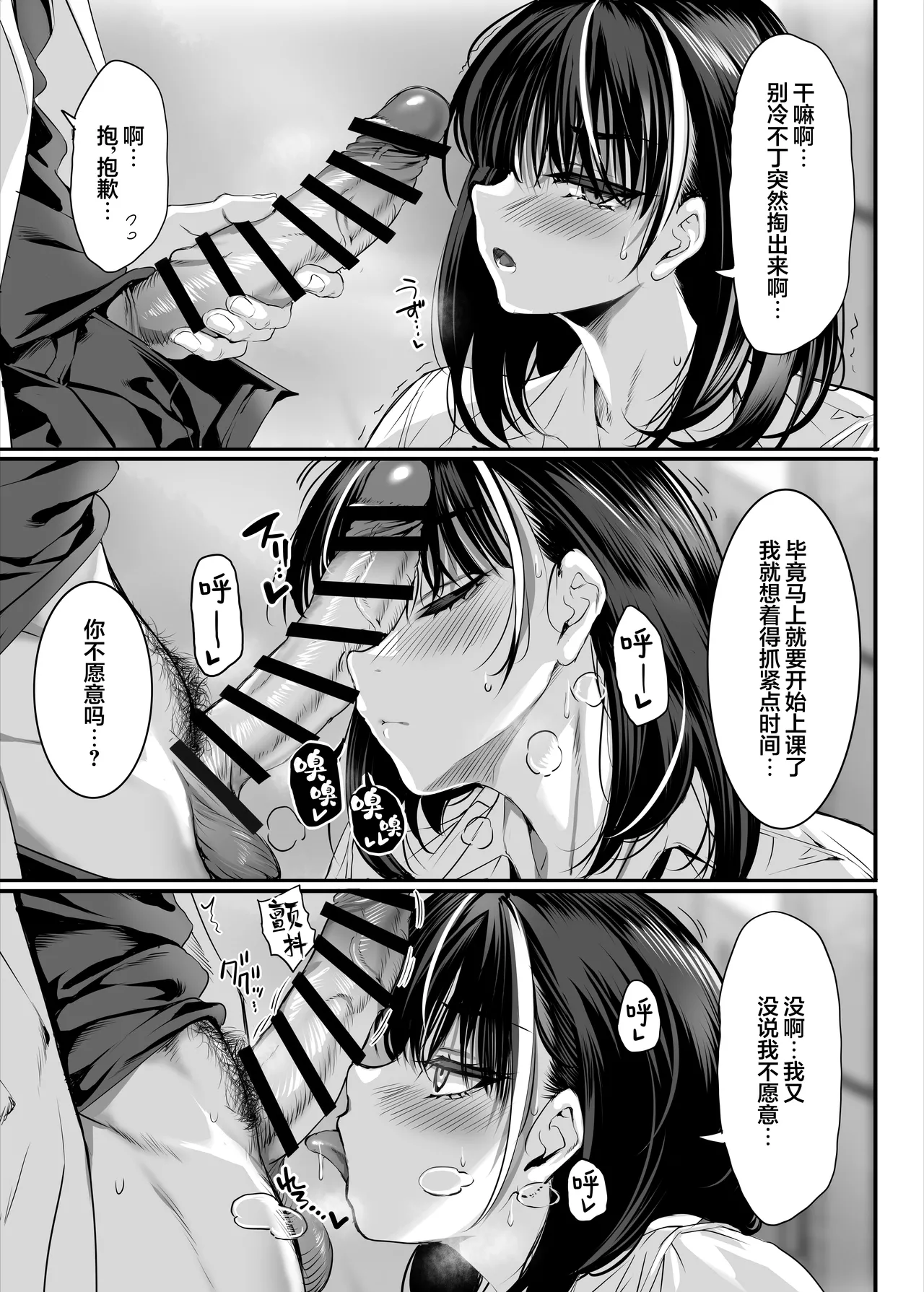 2-nen E-gumi Zenin Succubus Shusseki Bangou 5-ban Onihara Mei no Baai page 6
