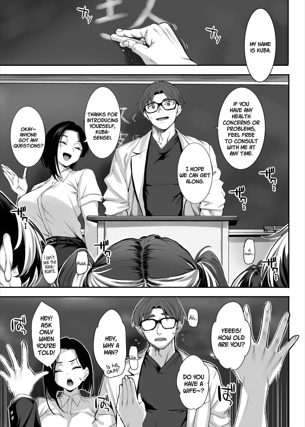 2-nen E-gumi Zenin Succubus Shusseki Bangou 5-ban Onihara Mei no Baai page 12