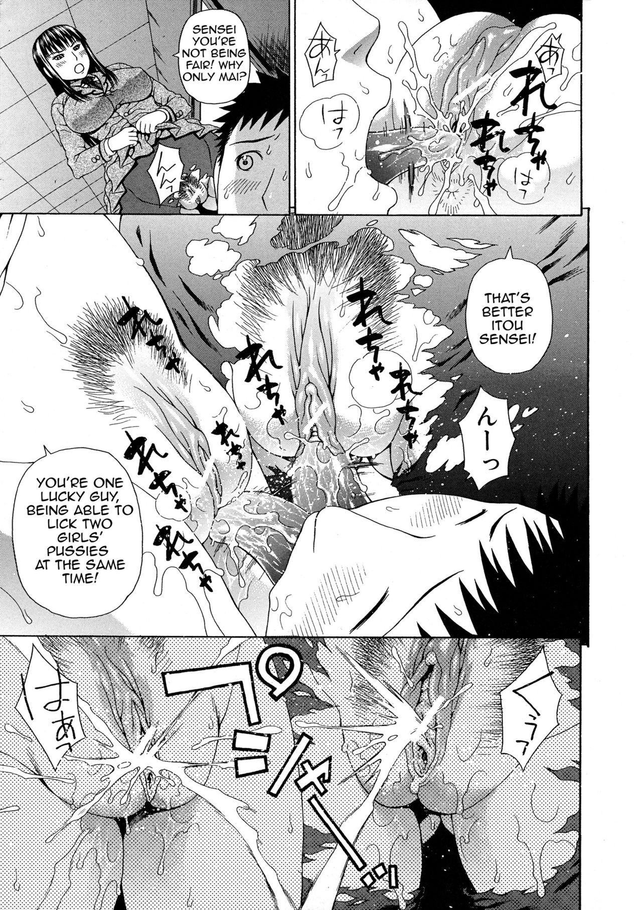 2-nen F-gumi Zenin Seikou page 197