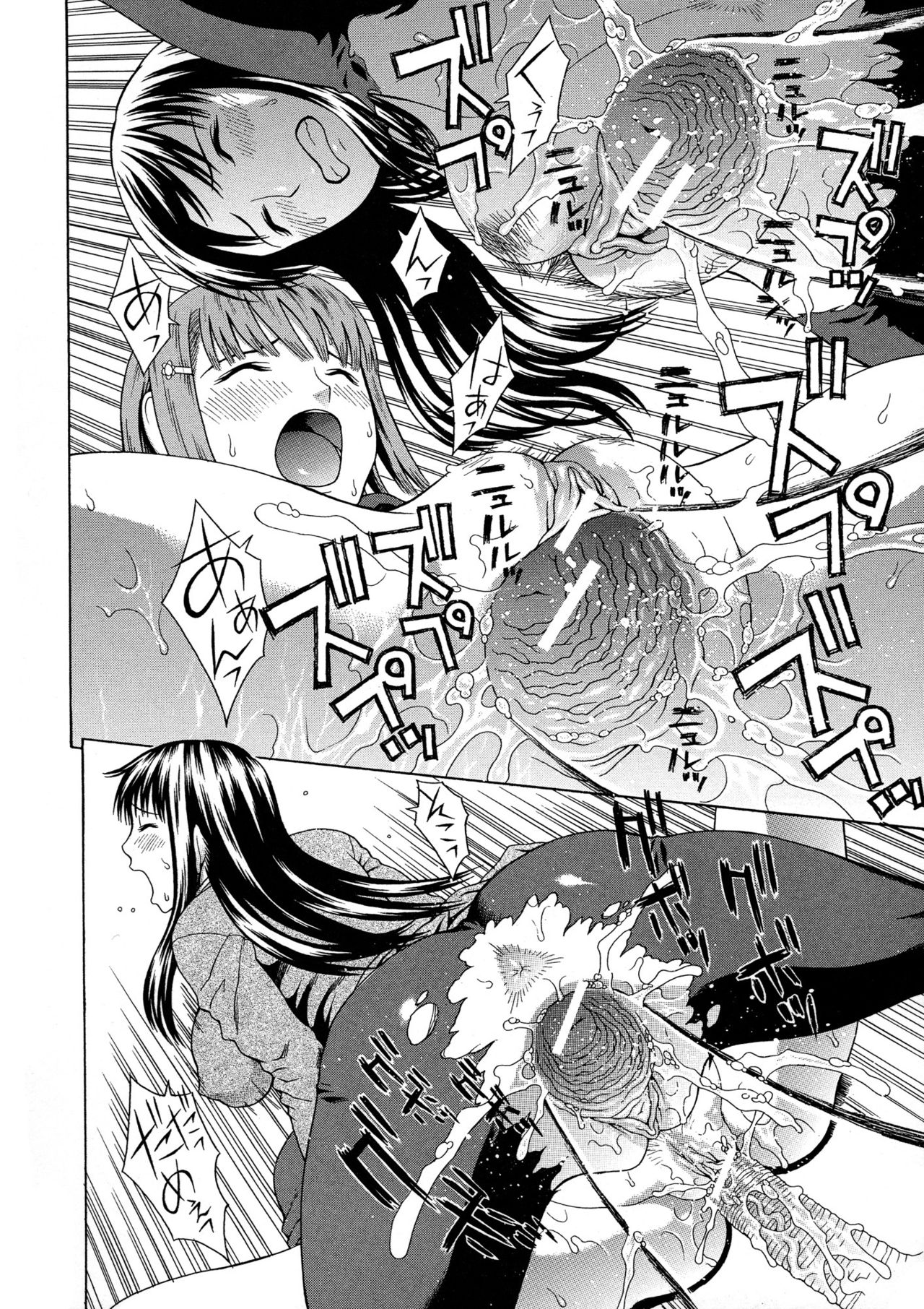 2-nen F-gumi Zenin Seikou page 208