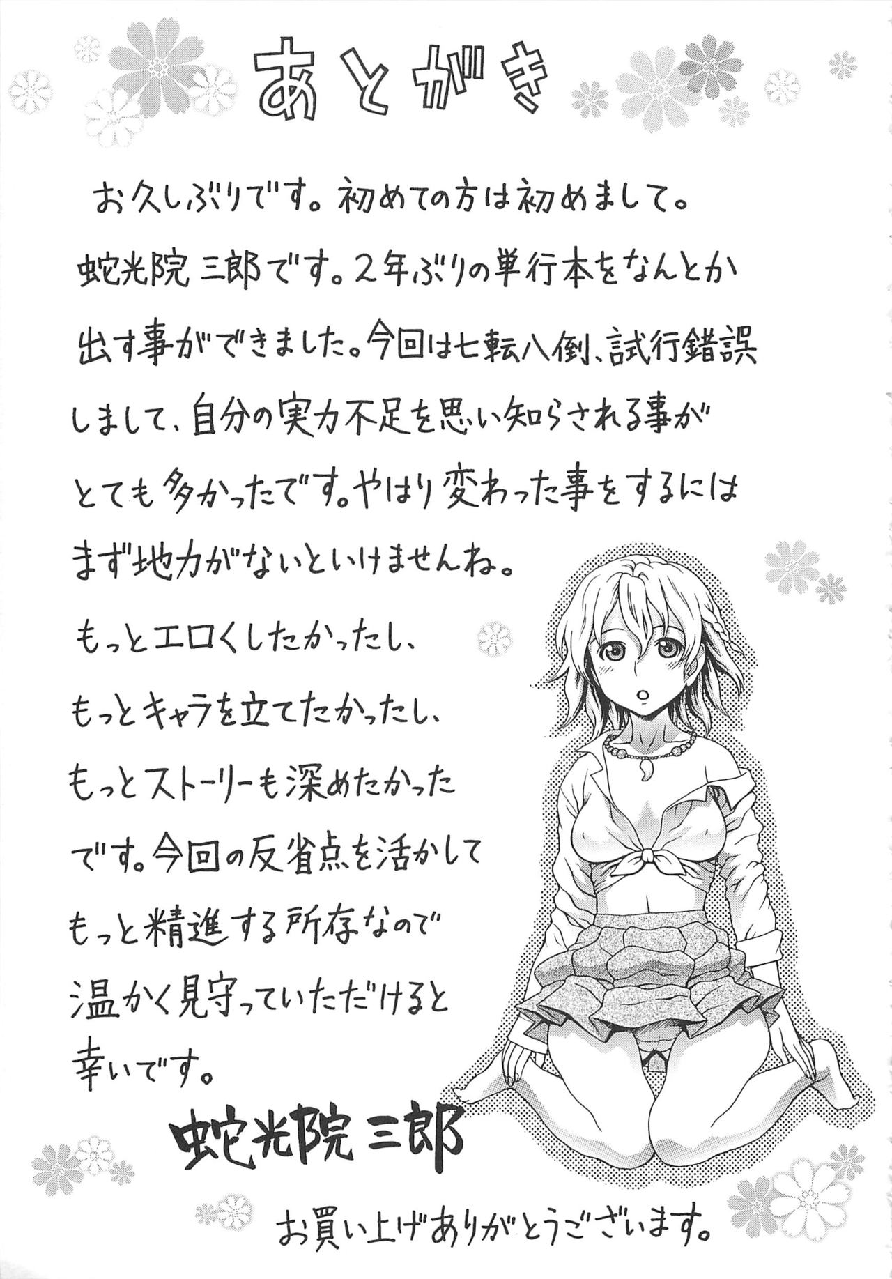2-nen F-gumi Zenin Seikou page 228