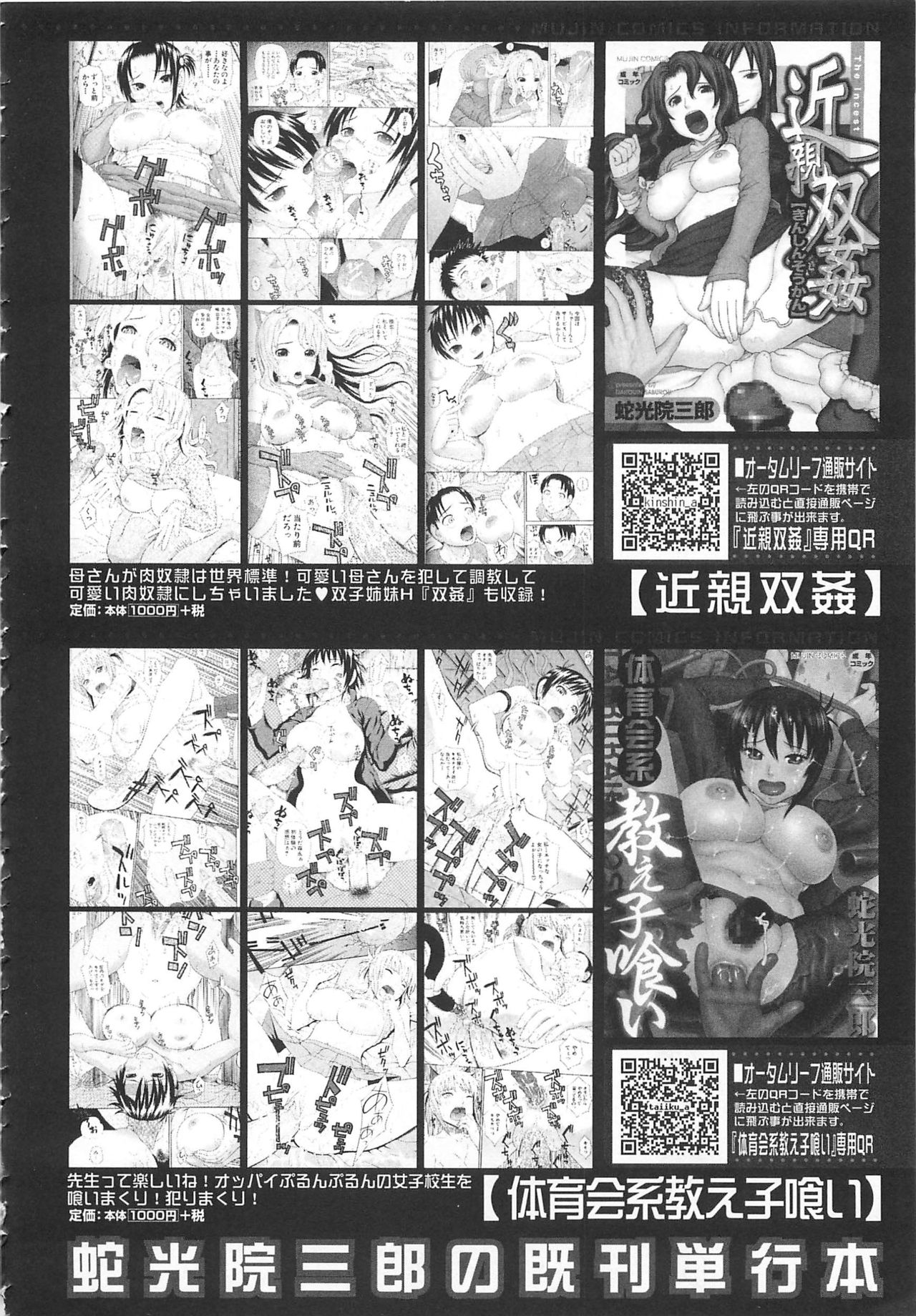 2-nen F-gumi Zenin Seikou page 229