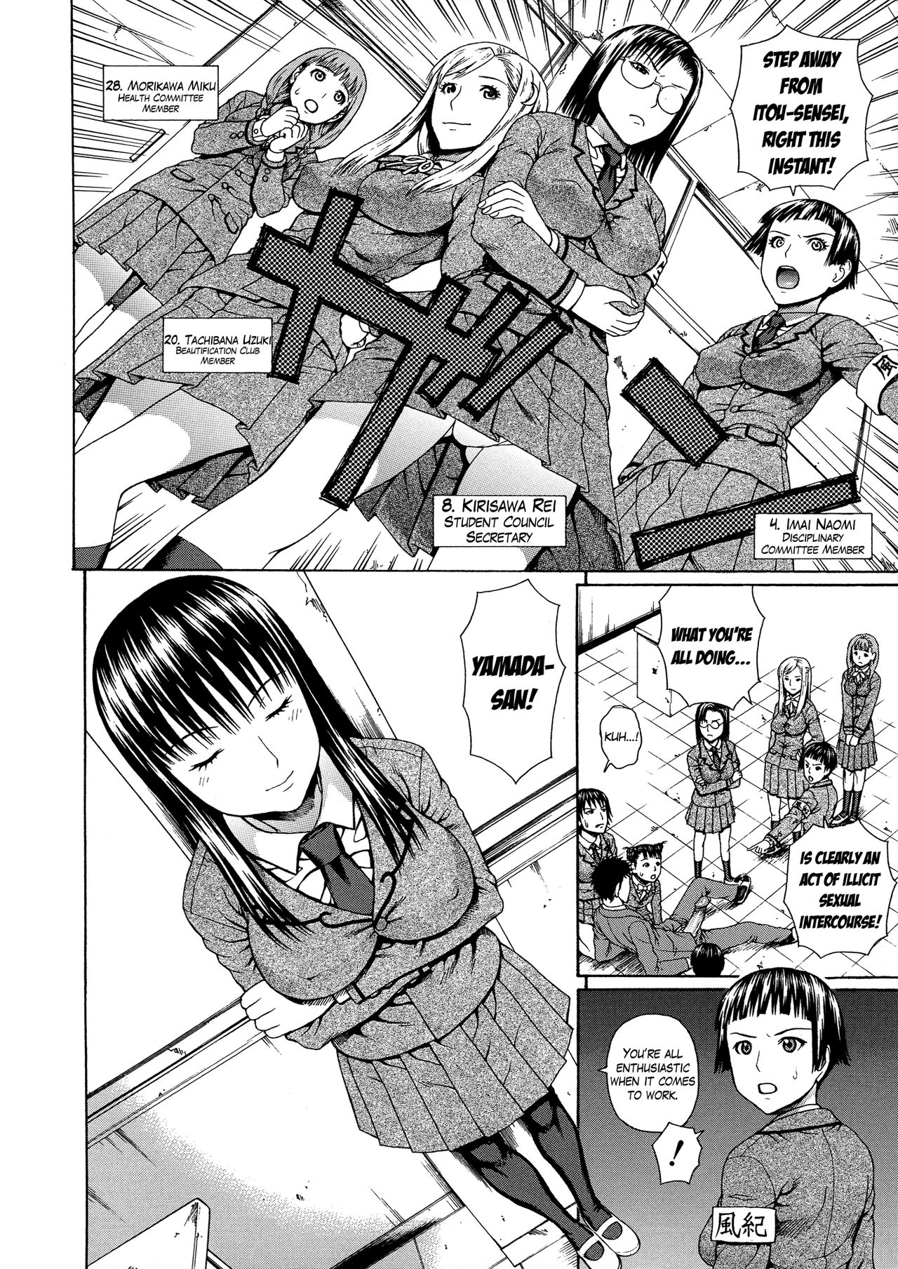 2-nen F-gumi Zenin Seikou page 86