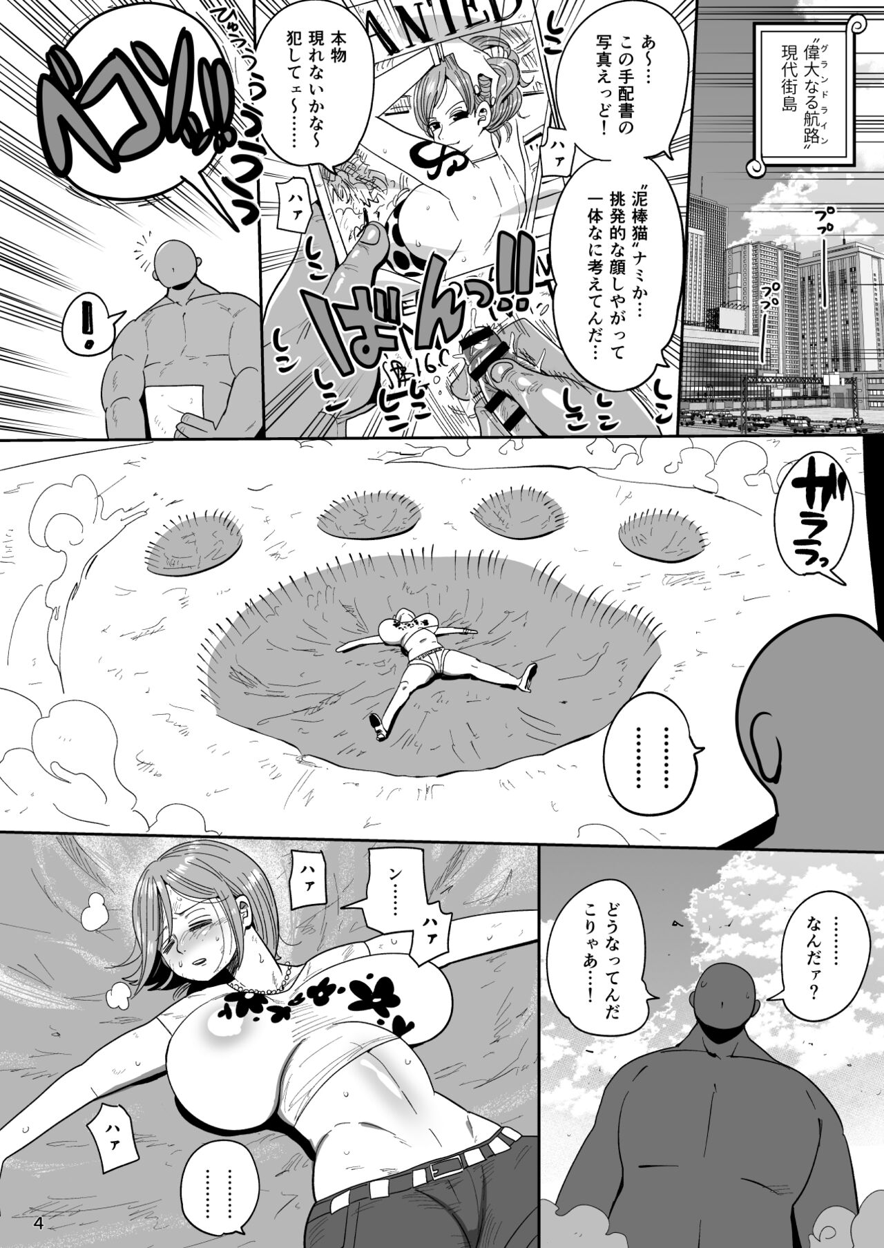 2-Nen-go ni shabondi shotou de page 3
